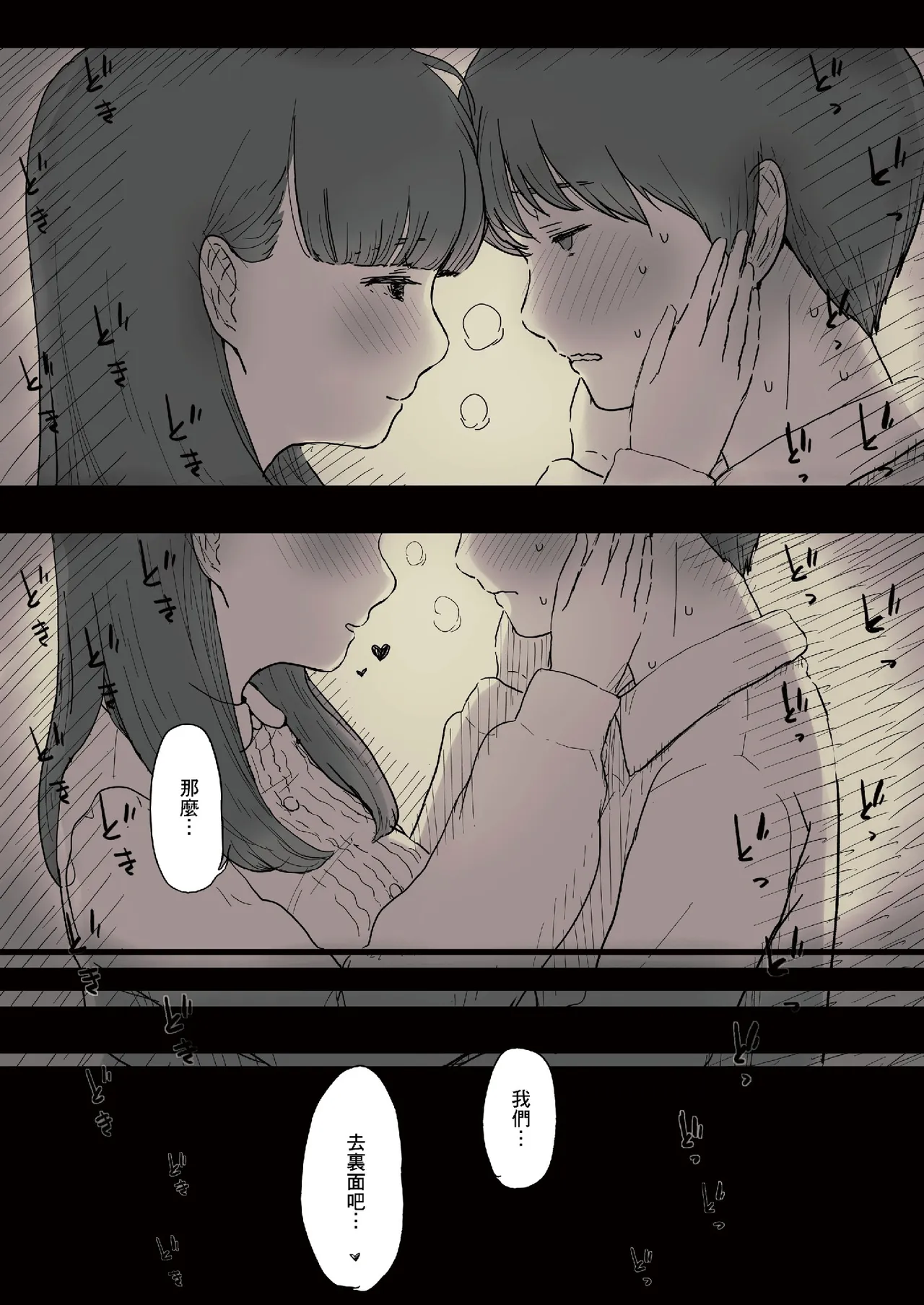 [Himawari no Tane (Taneno Nakami)] Bungaku Joshi ni Taberareru 2 [Chinese] [Decensored] [Digital] - Page 21