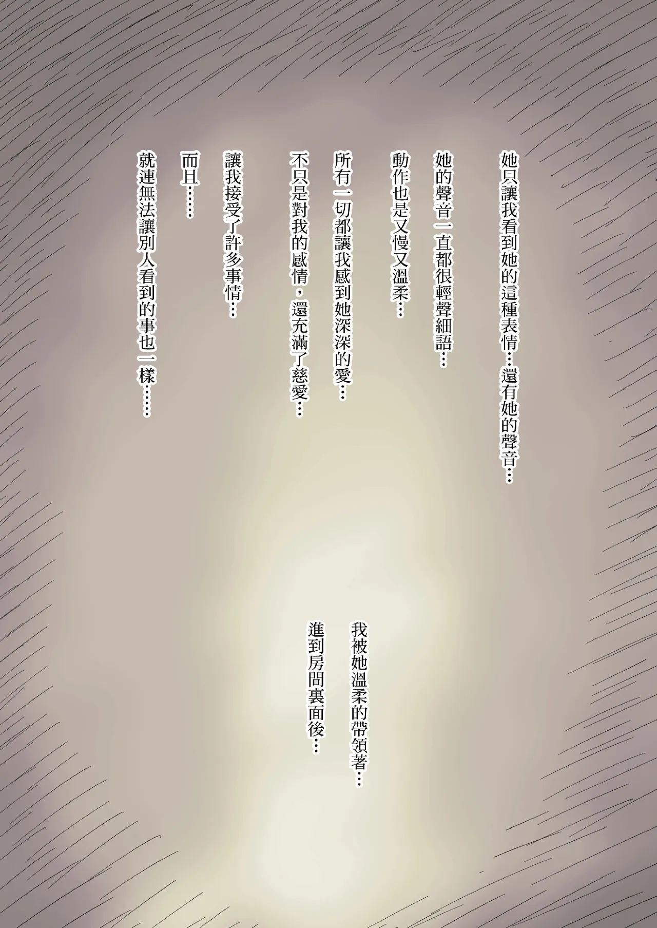 [Himawari no Tane (Taneno Nakami)] Bungaku Joshi ni Taberareru 2 [Chinese] [Decensored] [Digital] - Page 22