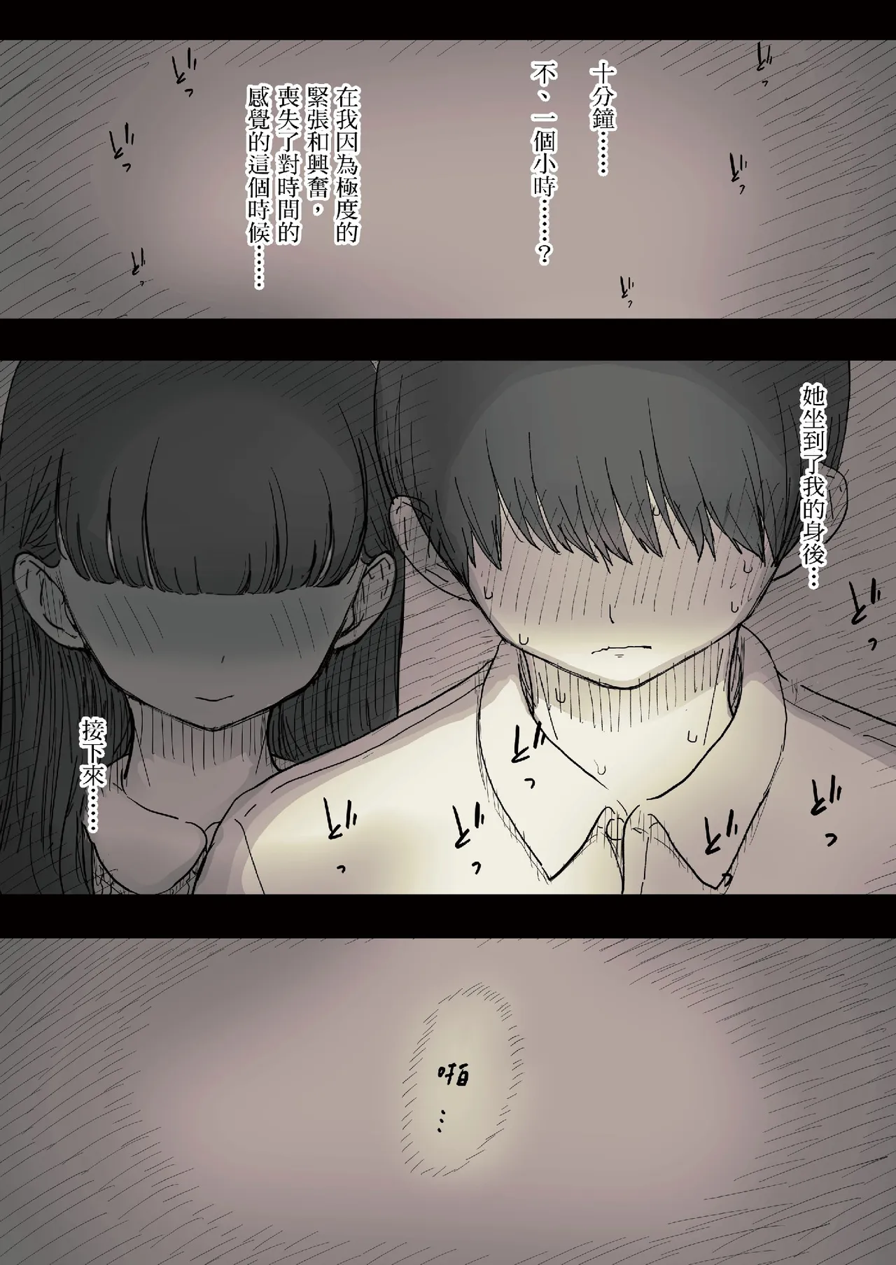 [Himawari no Tane (Taneno Nakami)] Bungaku Joshi ni Taberareru 2 [Chinese] [Decensored] [Digital] - Page 26
