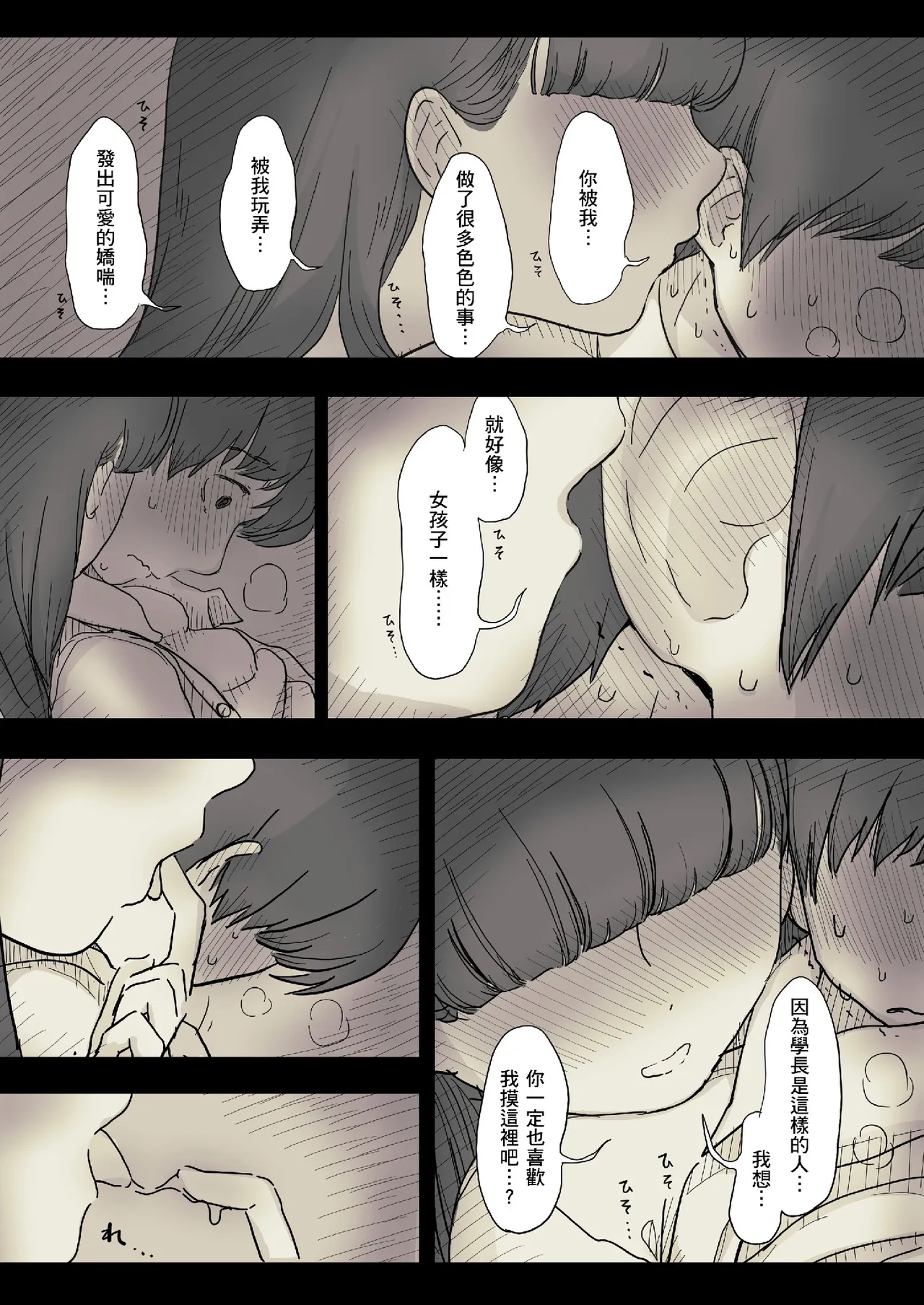 [Himawari no Tane (Taneno Nakami)] Bungaku Joshi ni Taberareru 2 [Chinese] [Decensored] [Digital] - Page 35