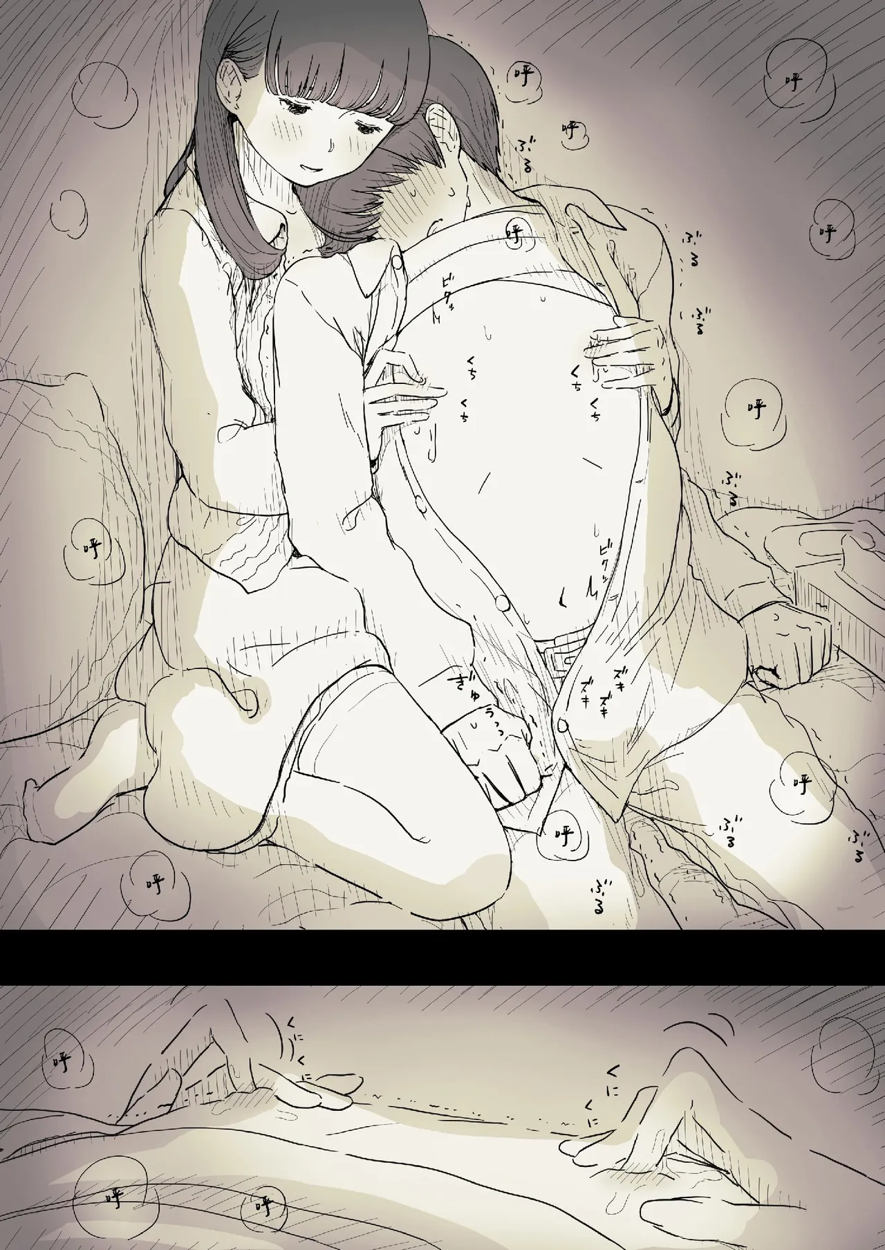 [Himawari no Tane (Taneno Nakami)] Bungaku Joshi ni Taberareru 2 [Chinese] [Decensored] [Digital] - Page 39