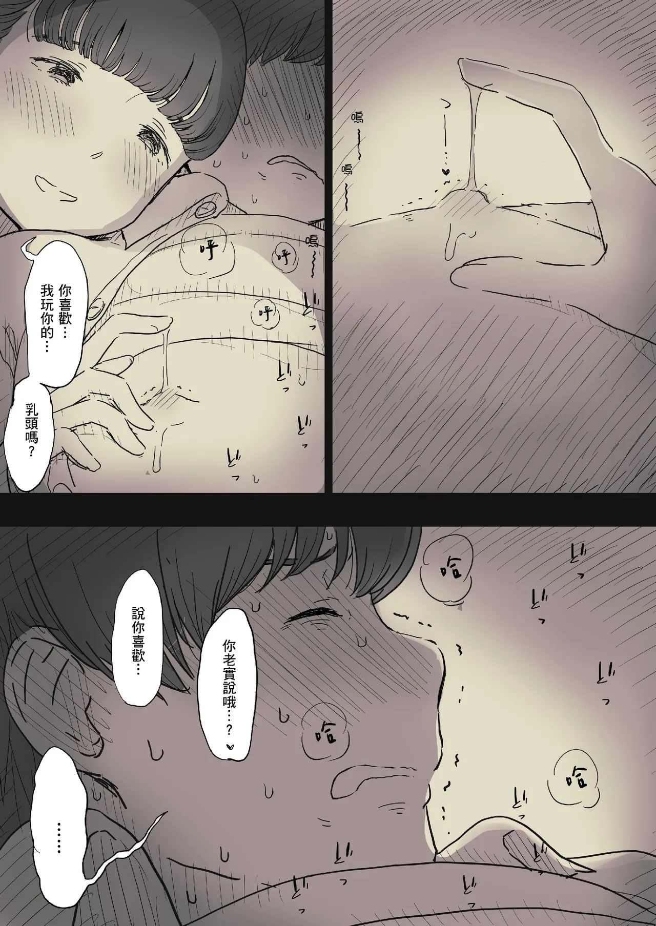 [Himawari no Tane (Taneno Nakami)] Bungaku Joshi ni Taberareru 2 [Chinese] [Decensored] [Digital] - Page 40