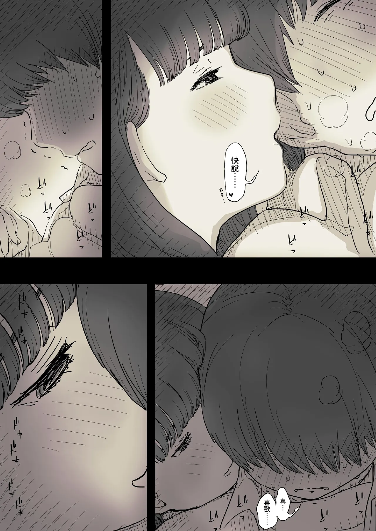 [Himawari no Tane (Taneno Nakami)] Bungaku Joshi ni Taberareru 2 [Chinese] [Decensored] [Digital] - Page 41
