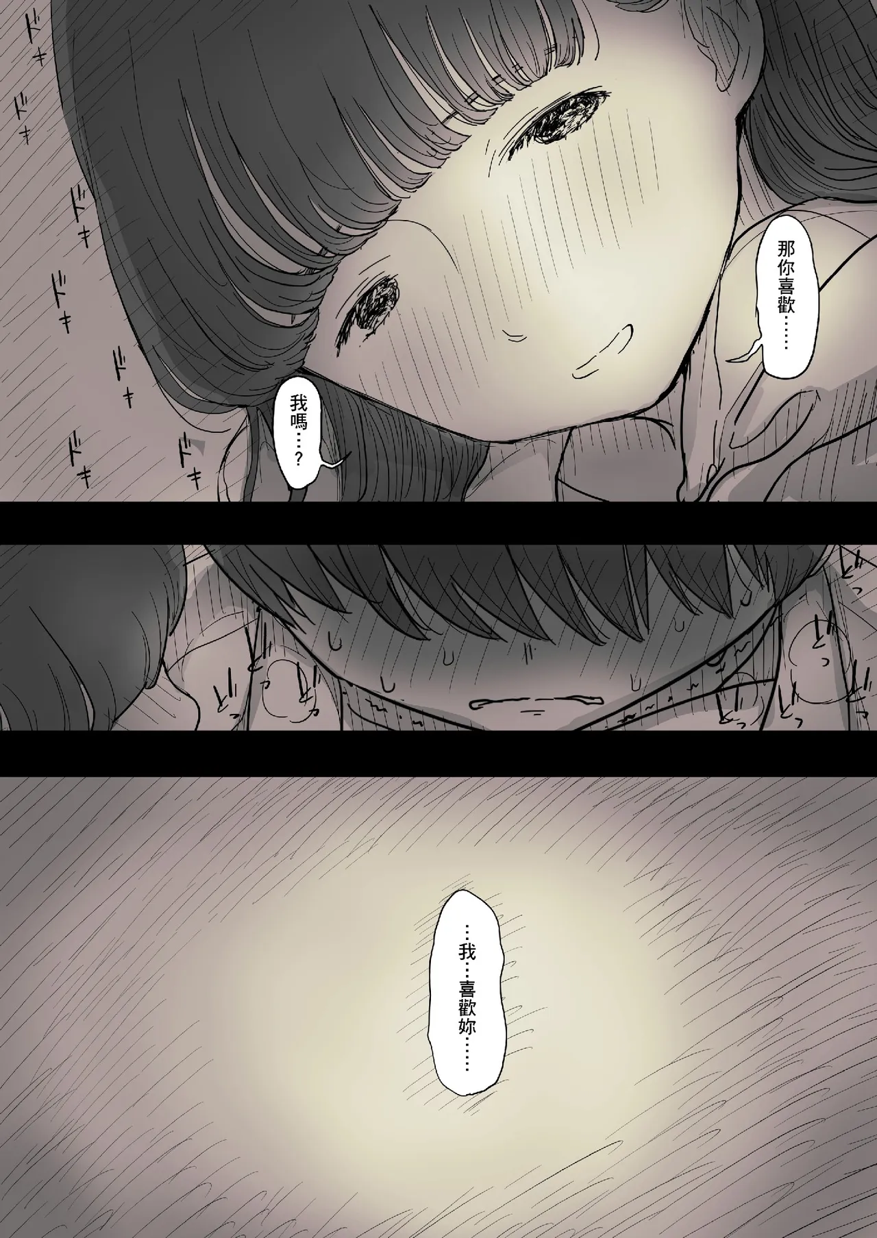[Himawari no Tane (Taneno Nakami)] Bungaku Joshi ni Taberareru 2 [Chinese] [Decensored] [Digital] - Page 42