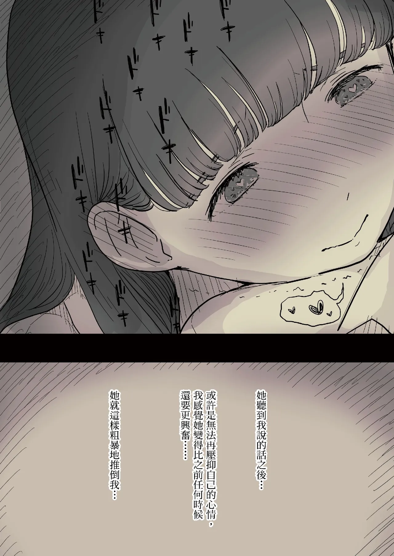 [Himawari no Tane (Taneno Nakami)] Bungaku Joshi ni Taberareru 2 [Chinese] [Decensored] [Digital] - Page 43