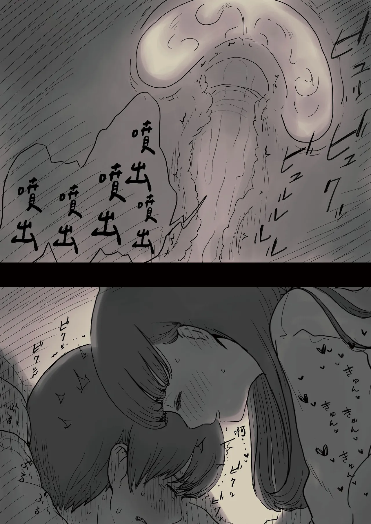 [Himawari no Tane (Taneno Nakami)] Bungaku Joshi ni Taberareru 2 [Chinese] [Decensored] [Digital] - Page 49