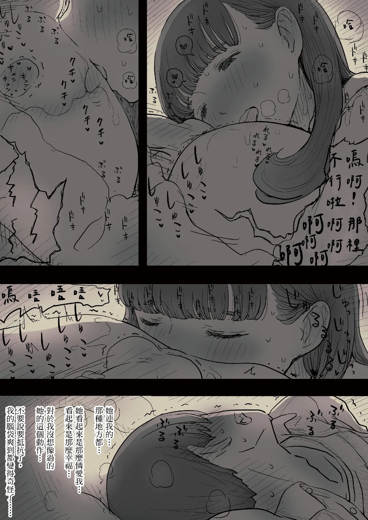[Himawari no Tane (Taneno Nakami)] Bungaku Joshi ni Taberareru 2 [Chinese] [Decensored] [Digital] - Page 58