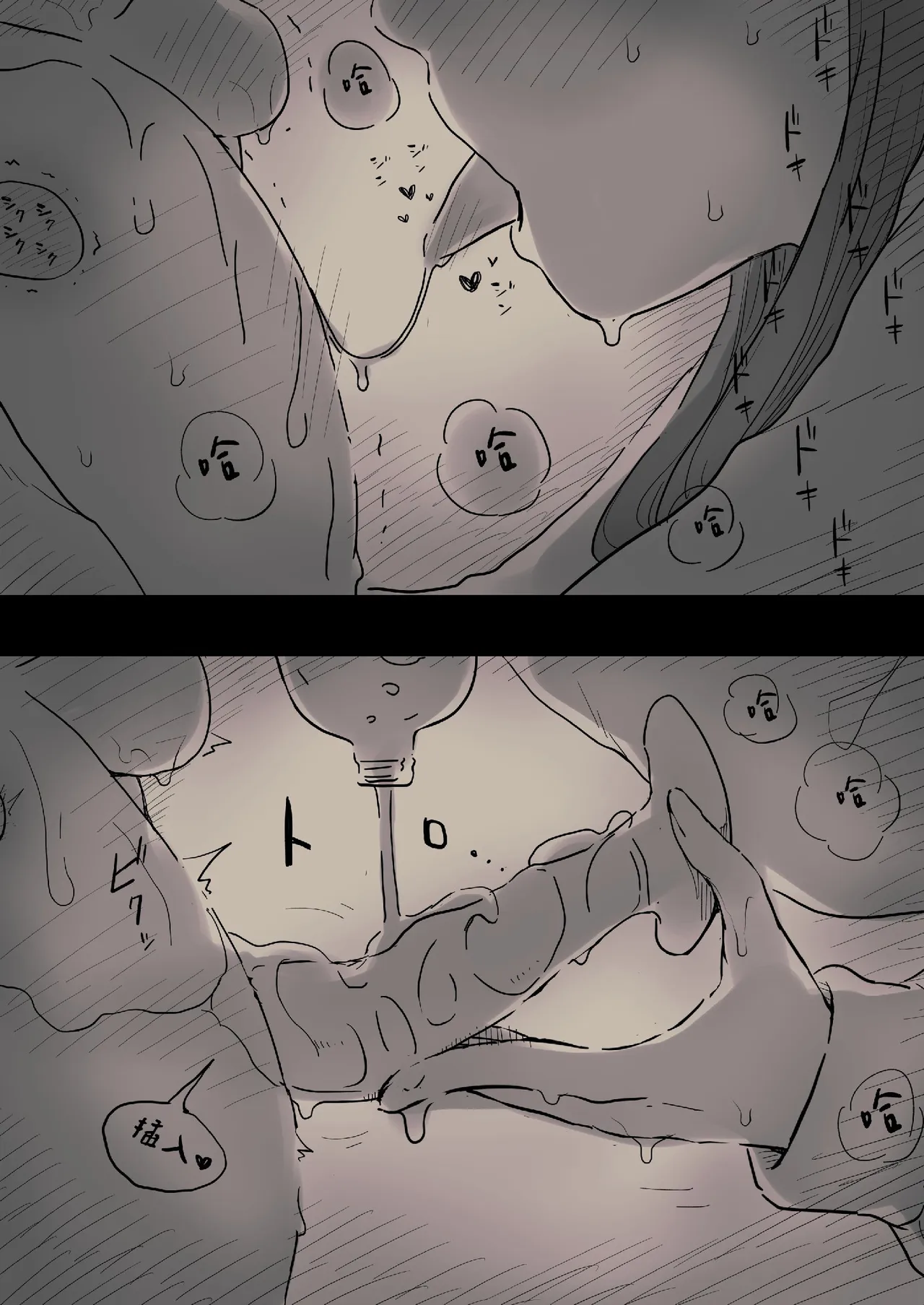 [Himawari no Tane (Taneno Nakami)] Bungaku Joshi ni Taberareru 2 [Chinese] [Decensored] [Digital] - Page 59