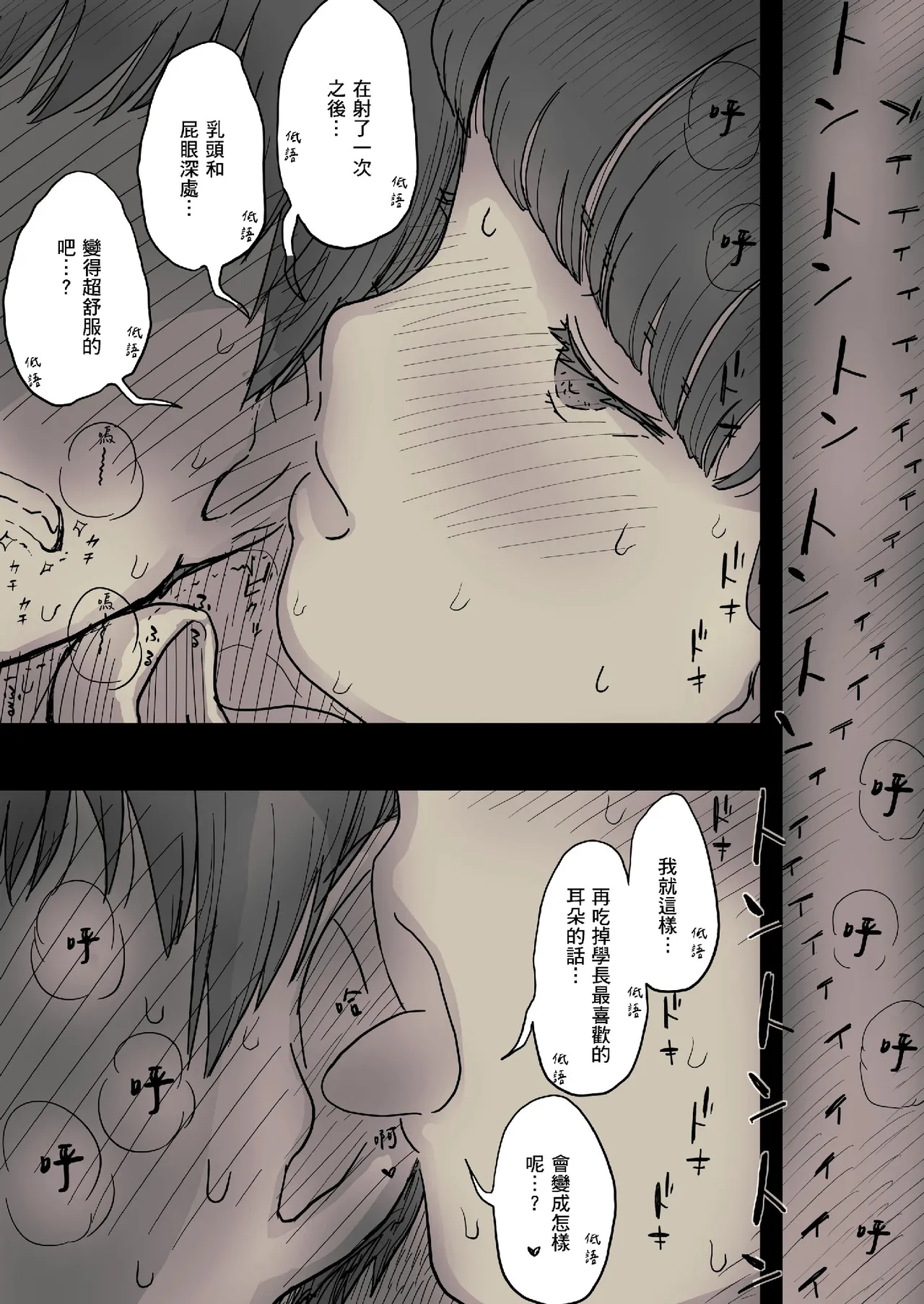 [Himawari no Tane (Taneno Nakami)] Bungaku Joshi ni Taberareru 2 [Chinese] [Decensored] [Digital] - Page 62