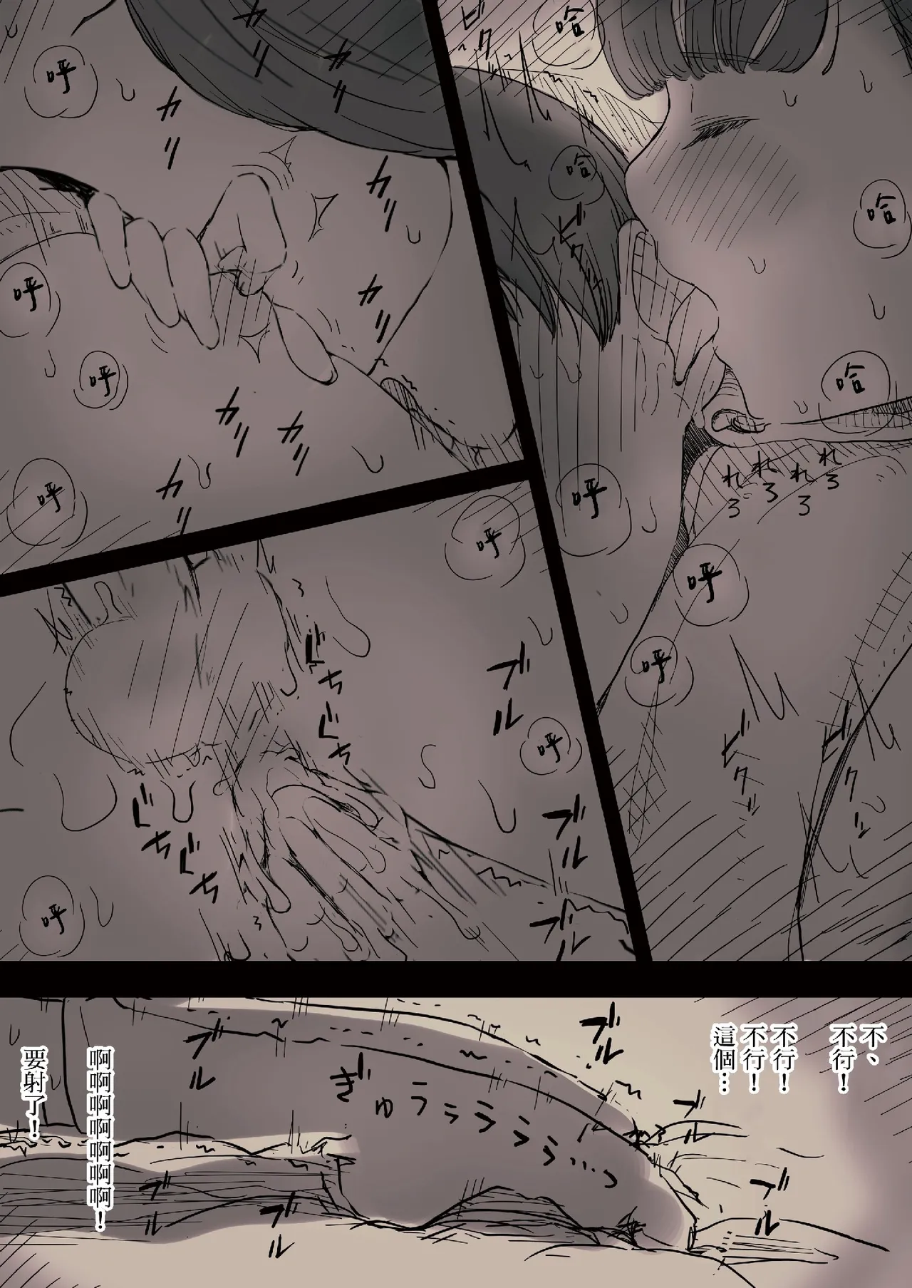 [Himawari no Tane (Taneno Nakami)] Bungaku Joshi ni Taberareru 2 [Chinese] [Decensored] [Digital] - Page 64