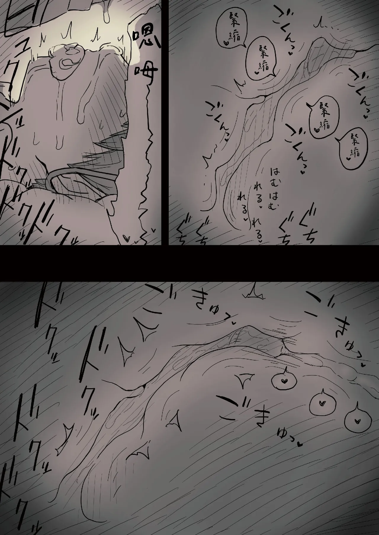 [Himawari no Tane (Taneno Nakami)] Bungaku Joshi ni Taberareru 2 [Chinese] [Decensored] [Digital] - Page 77