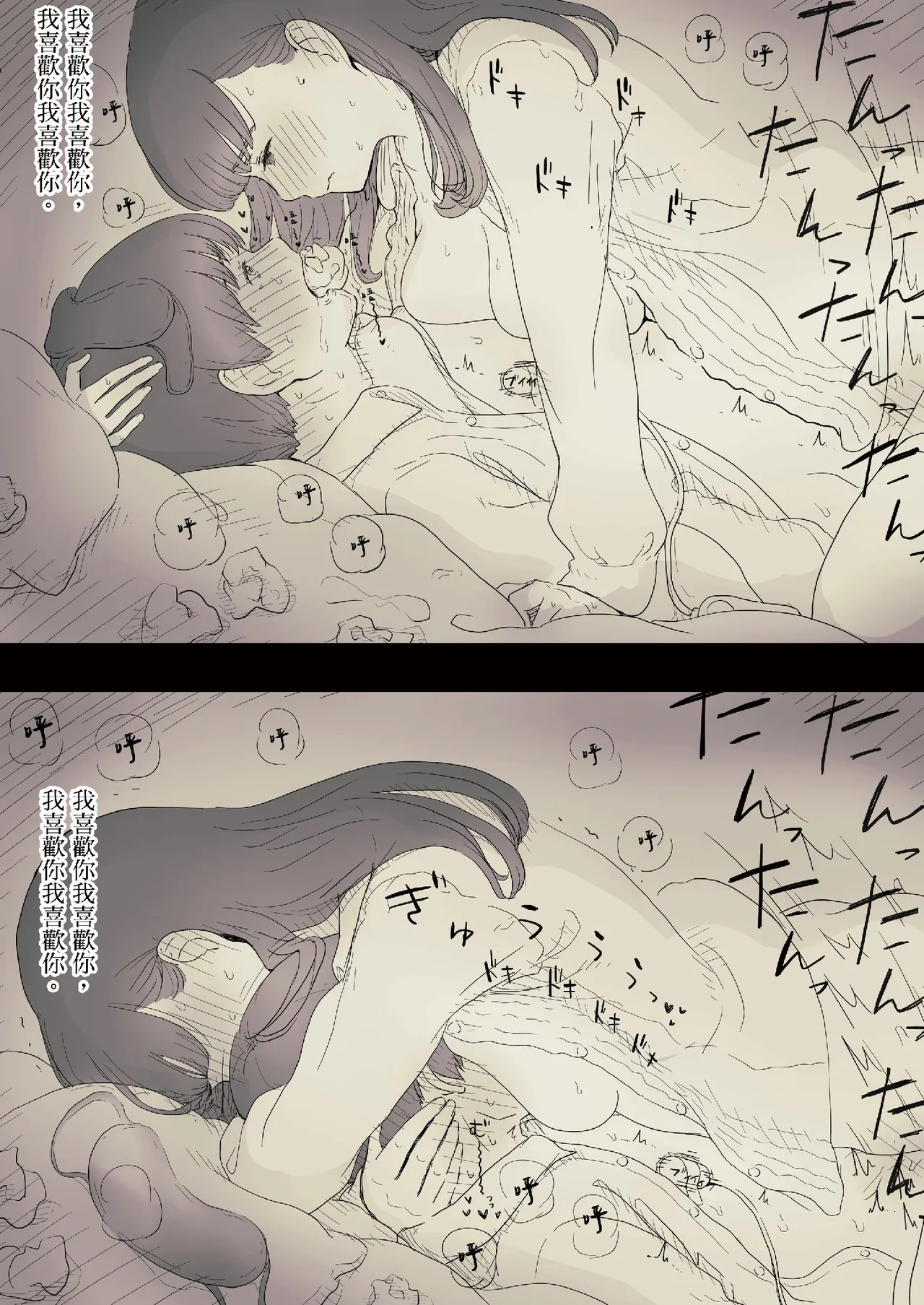 [Himawari no Tane (Taneno Nakami)] Bungaku Joshi ni Taberareru 2 [Chinese] [Decensored] [Digital] - Page 79