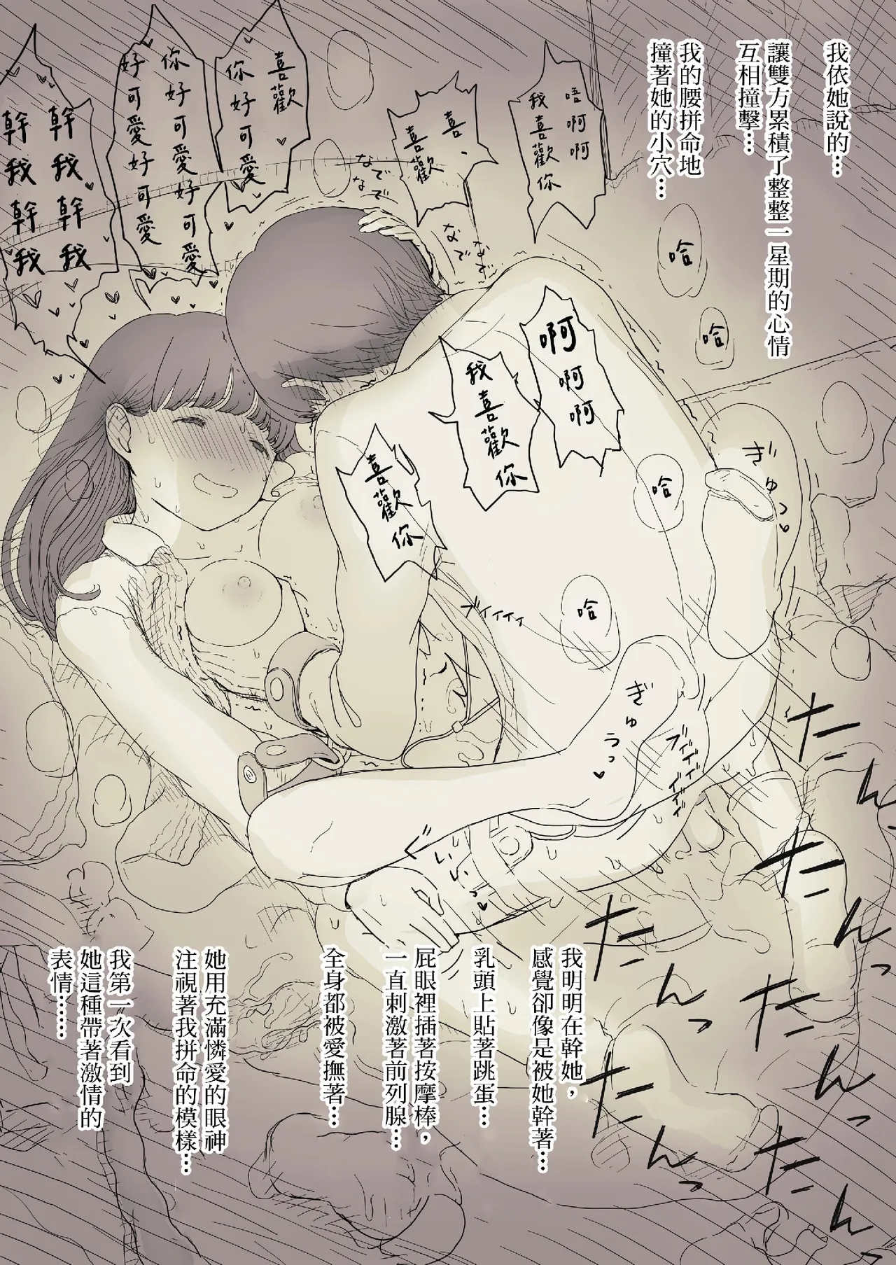 [Himawari no Tane (Taneno Nakami)] Bungaku Joshi ni Taberareru 2 [Chinese] [Decensored] [Digital] - Page 84