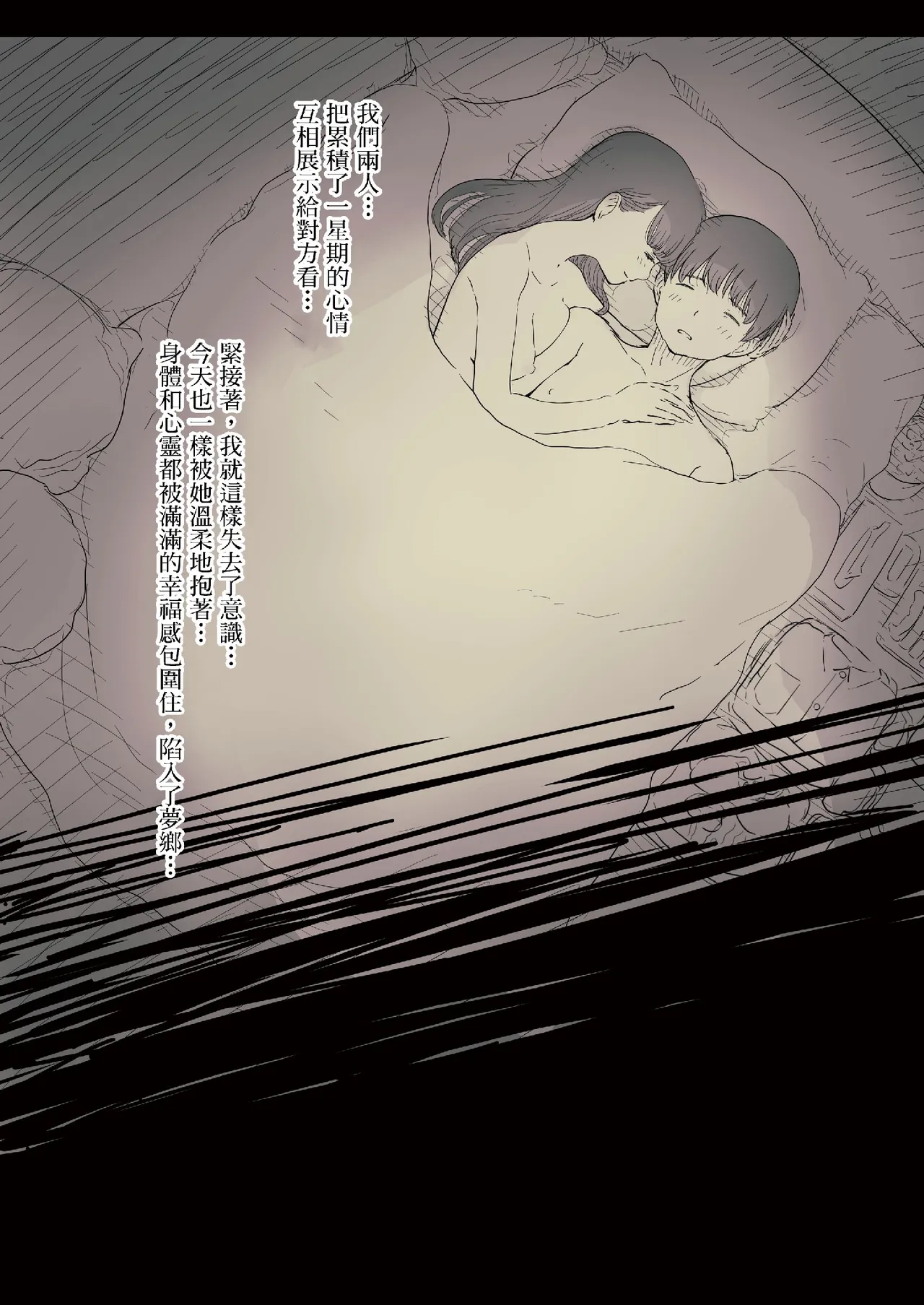 [Himawari no Tane (Taneno Nakami)] Bungaku Joshi ni Taberareru 2 [Chinese] [Decensored] [Digital] - Page 92