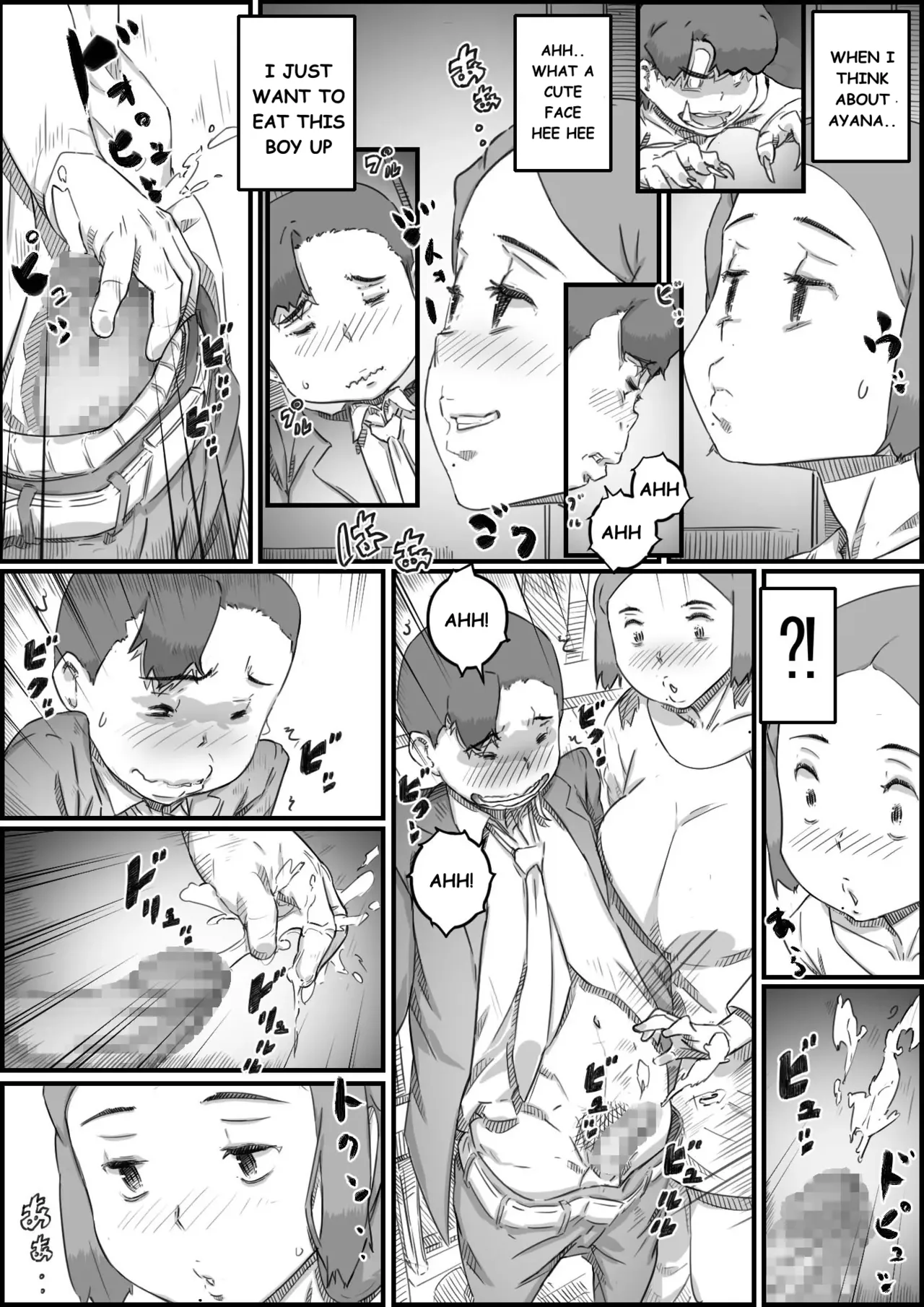 Mama Swap 1 - Page 47
