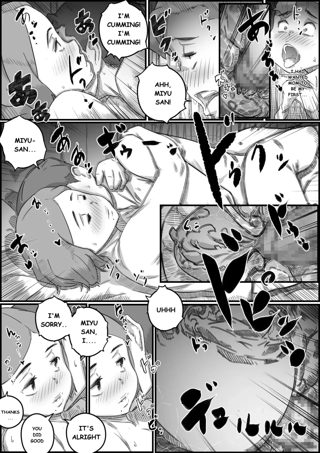 Mama Swap 1 - Page 72