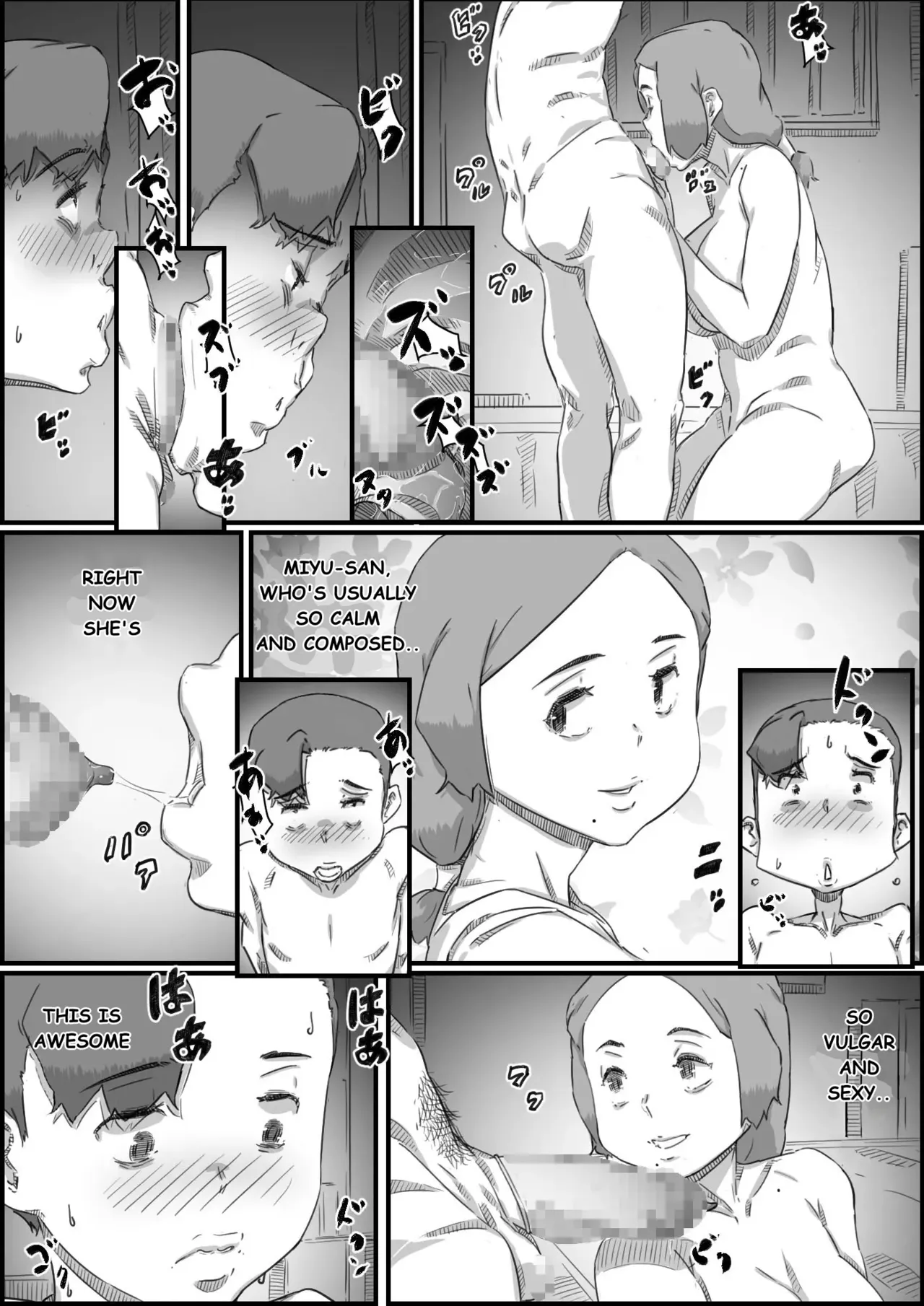 Mama Swap 1 - Page 75