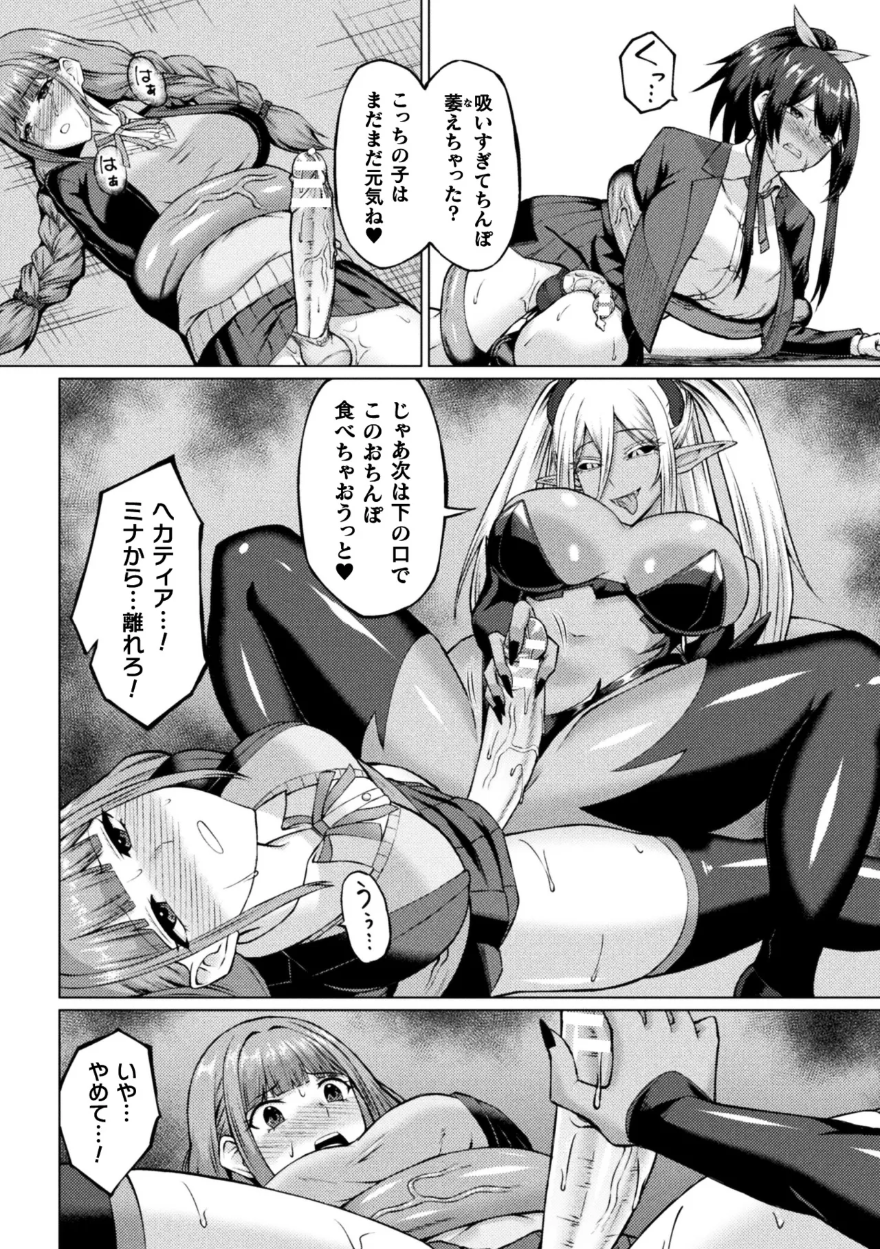 [MInase Yowkow] Futanari JK Taimashi ~Toganin no Miko~ Dai 1-wa - Page 24