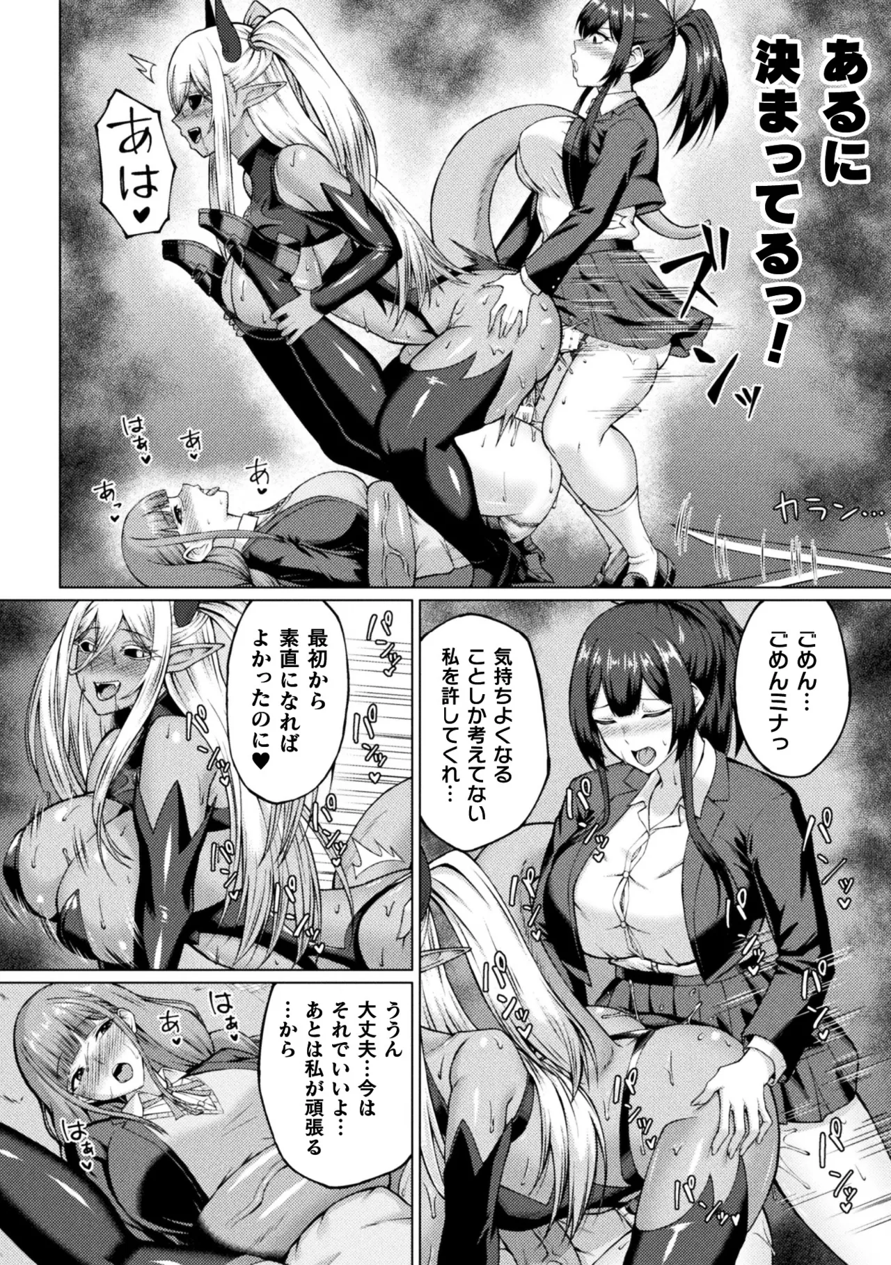 [MInase Yowkow] Futanari JK Taimashi ~Toganin no Miko~ Dai 1-wa - Page 28