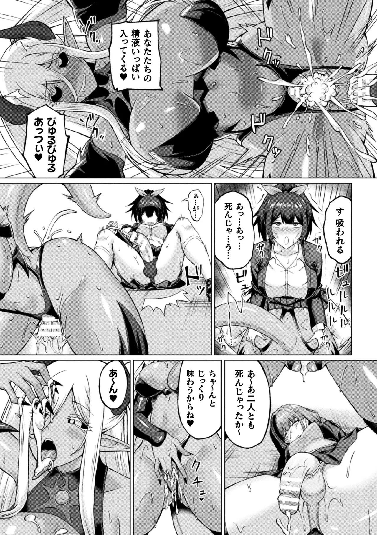 [MInase Yowkow] Futanari JK Taimashi ~Toganin no Miko~ Dai 1-wa - Page 31