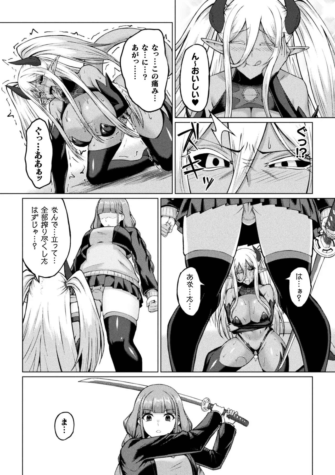 [MInase Yowkow] Futanari JK Taimashi ~Toganin no Miko~ Dai 1-wa - Page 32