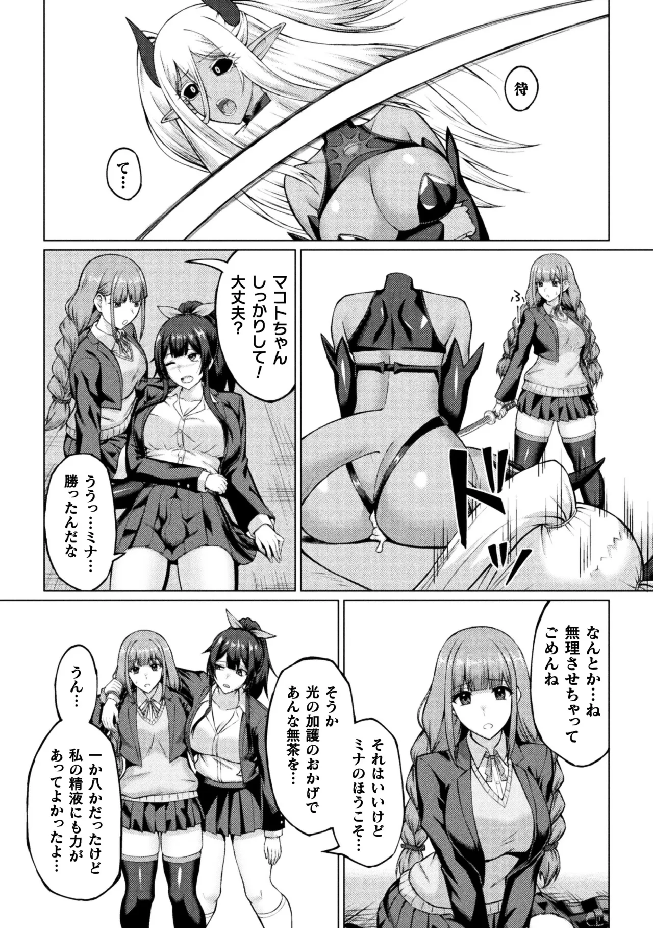 [MInase Yowkow] Futanari JK Taimashi ~Toganin no Miko~ Dai 1-wa - Page 33