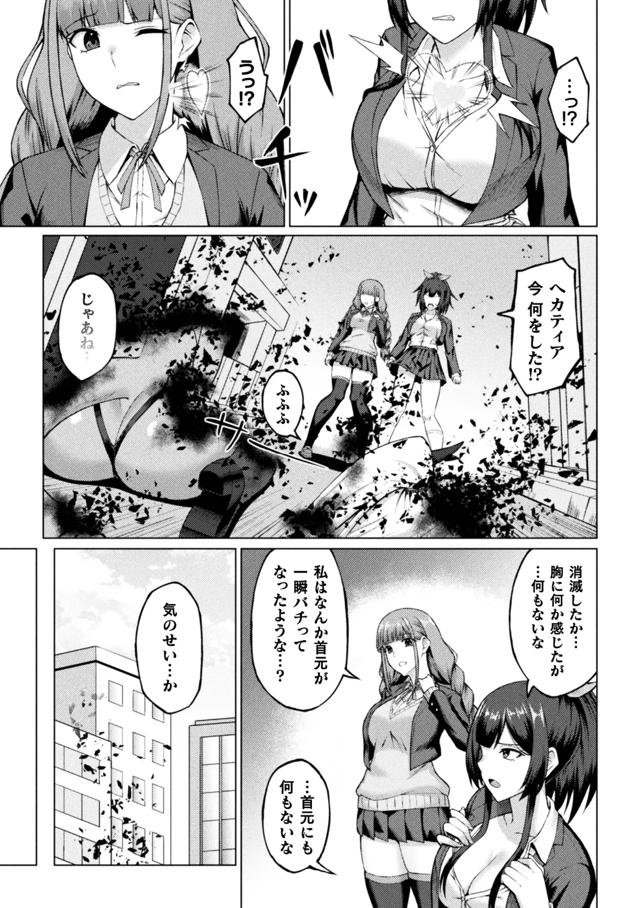 [MInase Yowkow] Futanari JK Taimashi ~Toganin no Miko~ Dai 1-wa - Page 35
