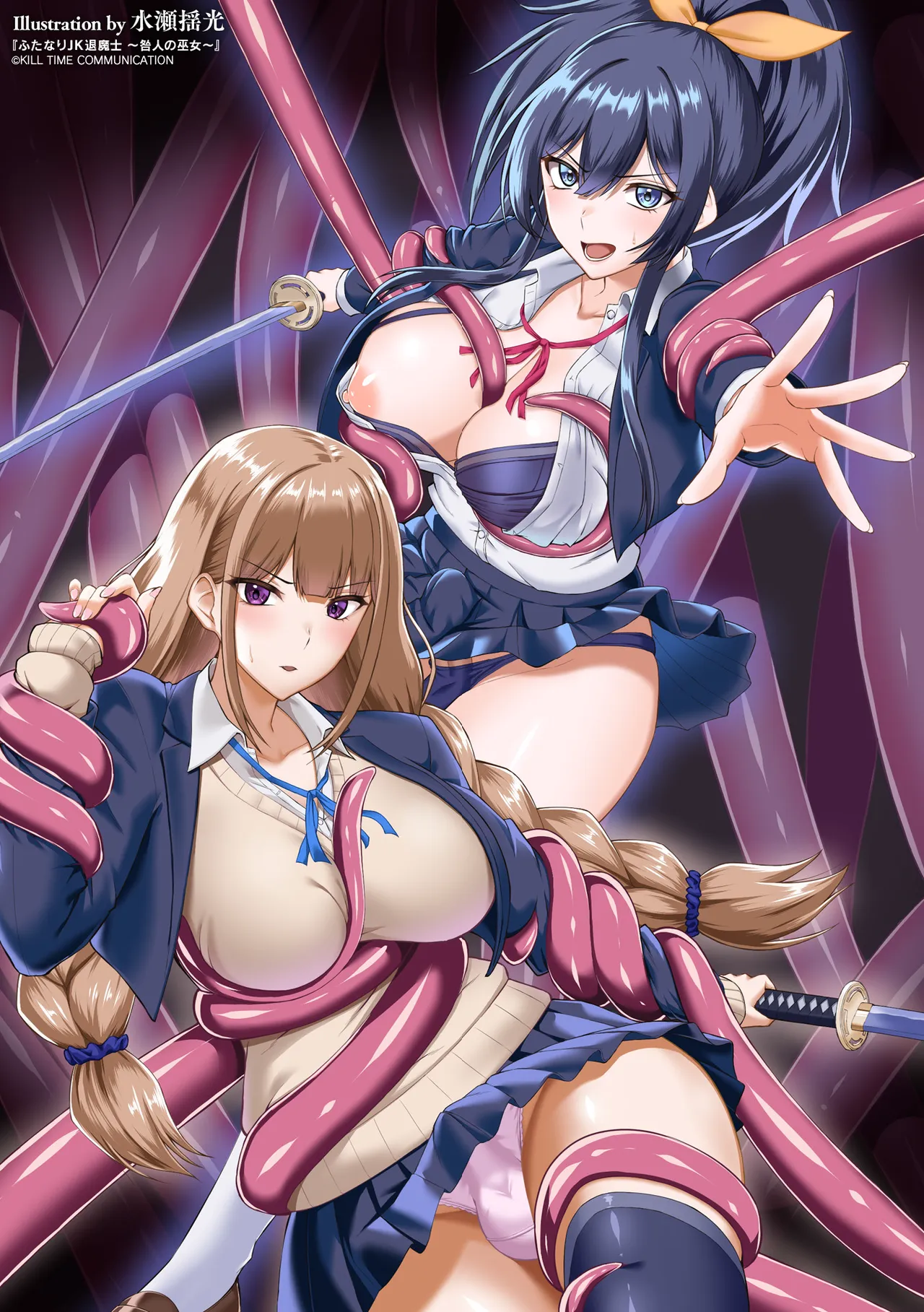 [MInase Yowkow] Futanari JK Taimashi ~Toganin no Miko~ Dai 1-wa - Page 40