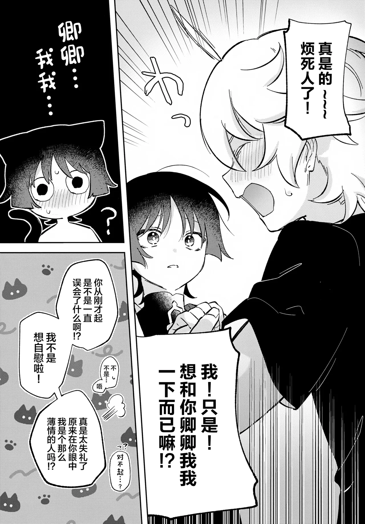 (Kami no Eichi 22) [Koushinryou Kata (K)] Kimi ga Kou Shitan Dakara (Genshin Impact) [Chinese] - Page 15
