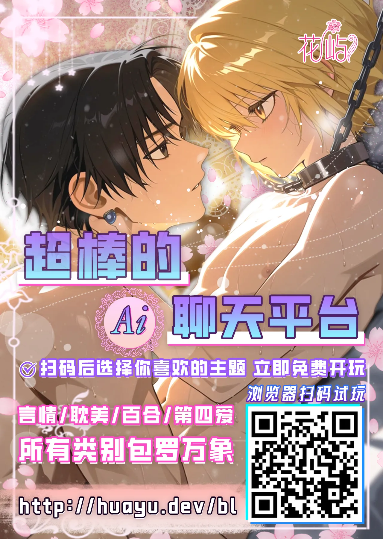 (Kami no Eichi 22) [Koushinryou Kata (K)] Kimi ga Kou Shitan Dakara (Genshin Impact) [Chinese] - Page 48