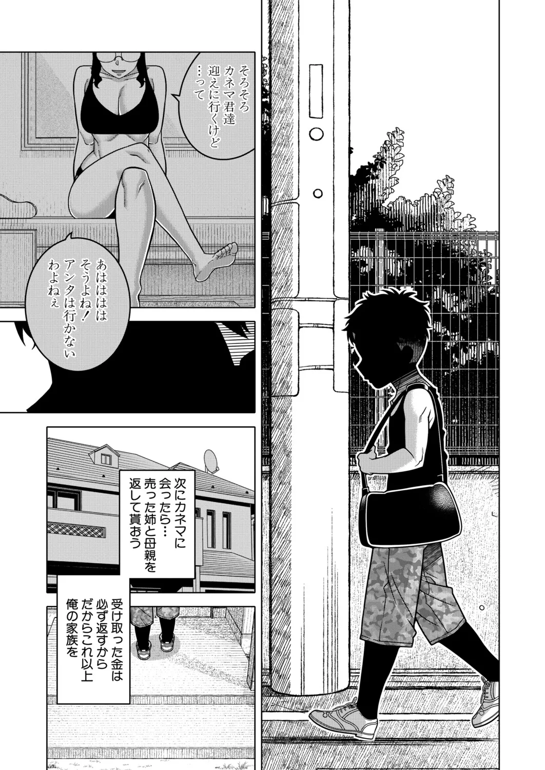 COMIC MILF 2026-10 Vol. 92 [Digital] - Page 24