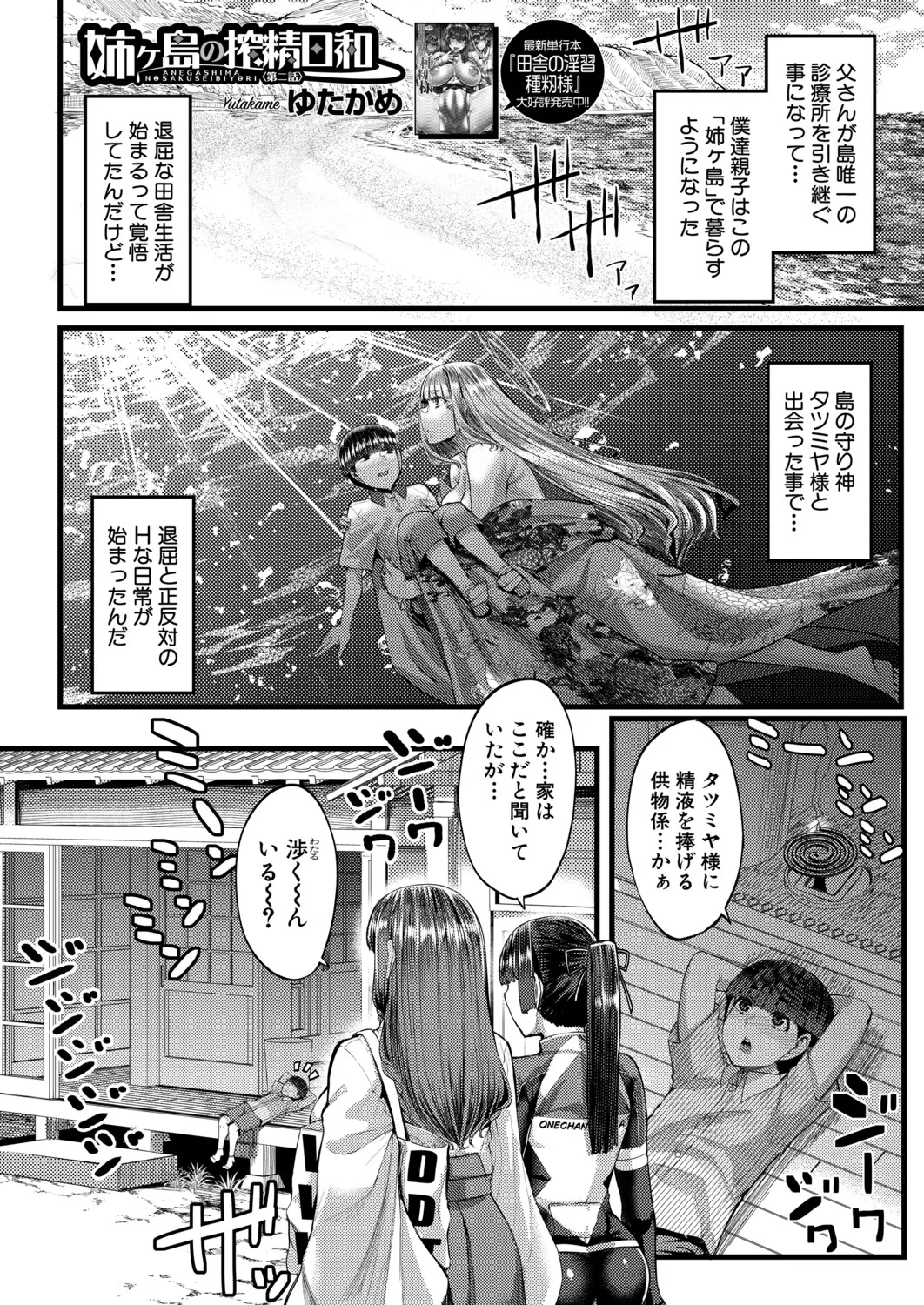 COMIC MILF 2026-10 Vol. 92 [Digital] - Page 50