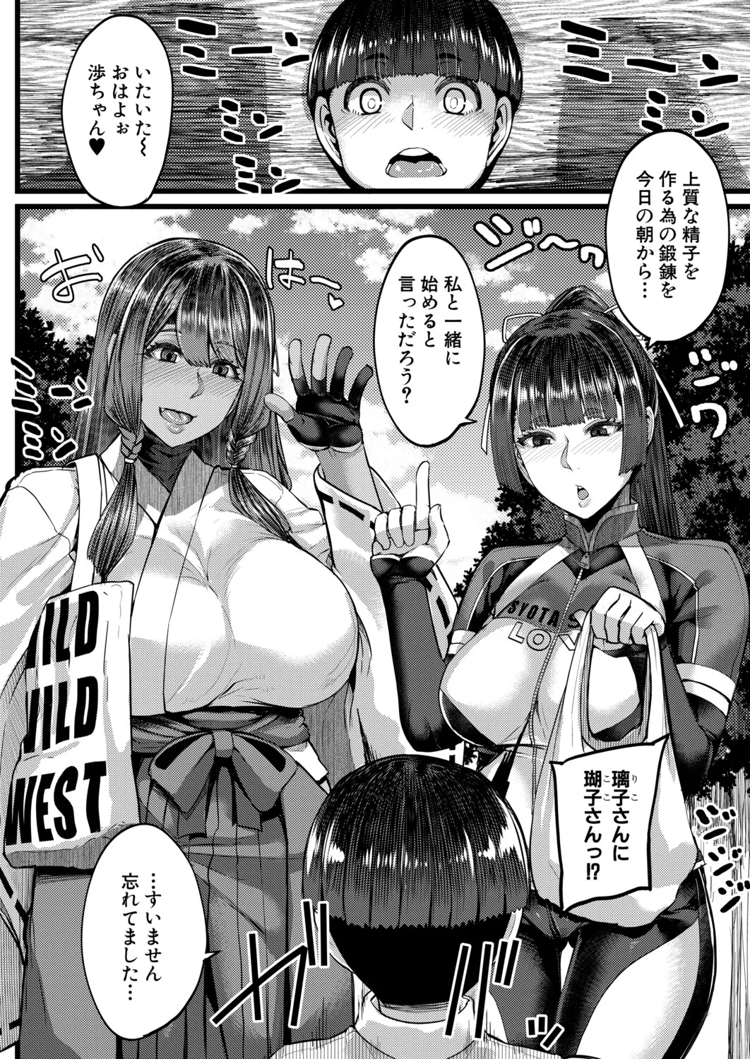 COMIC MILF 2026-10 Vol. 92 [Digital] - Page 51