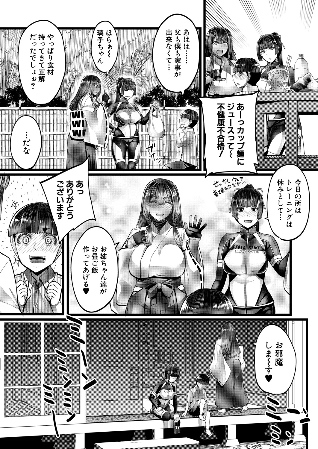 COMIC MILF 2026-10 Vol. 92 [Digital] - Page 52