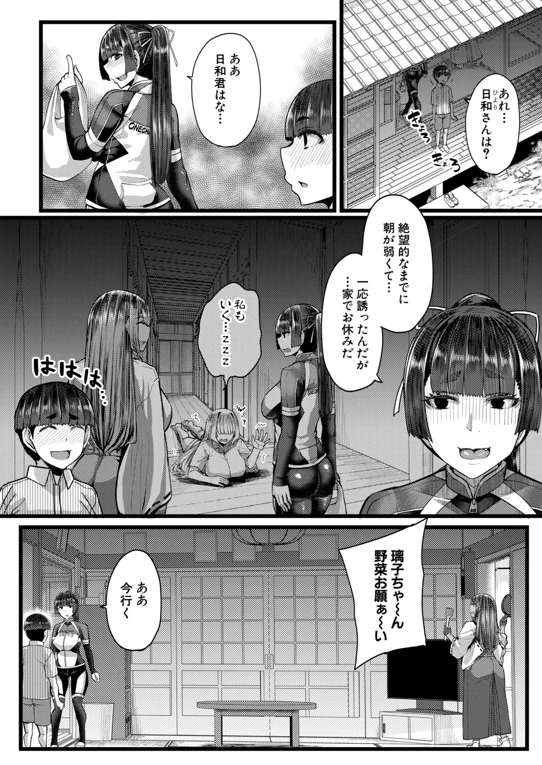 COMIC MILF 2026-10 Vol. 92 [Digital] - Page 53