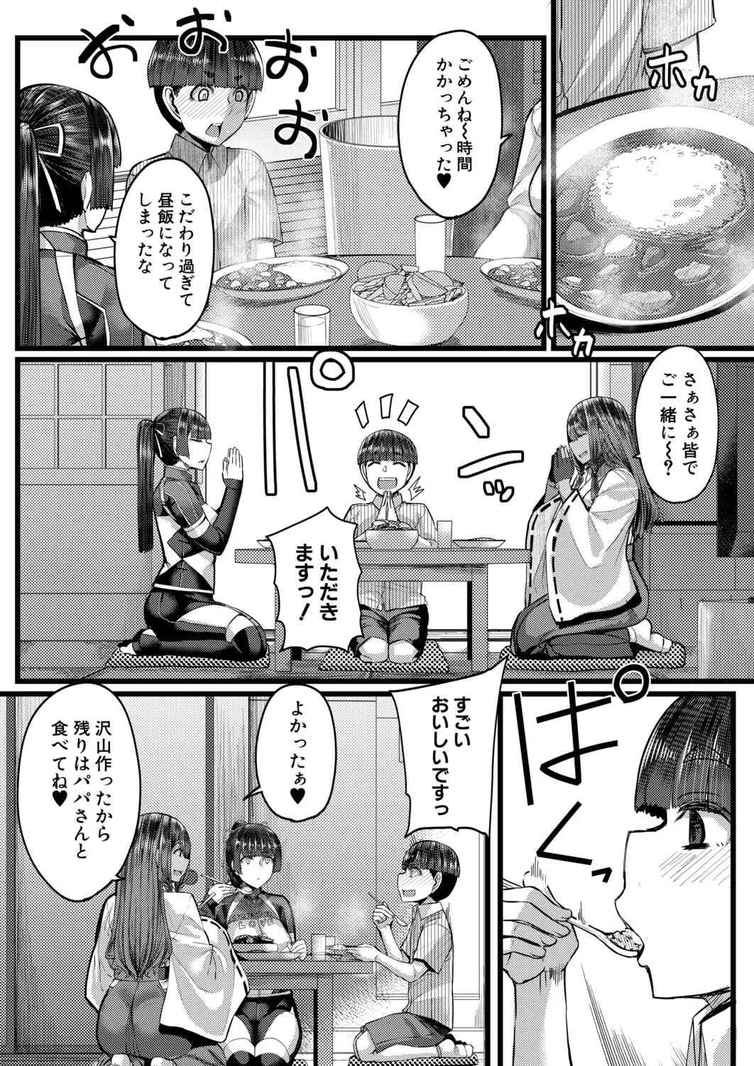 COMIC MILF 2026-10 Vol. 92 [Digital] - Page 55