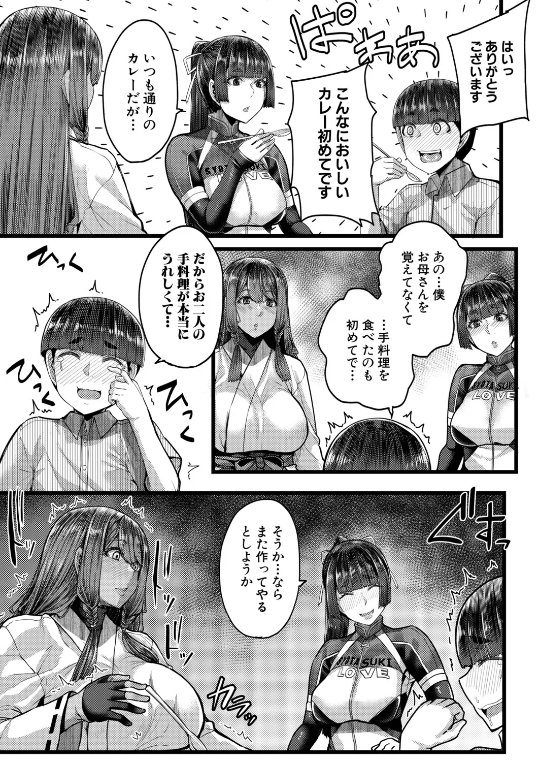 COMIC MILF 2026-10 Vol. 92 [Digital] - Page 56