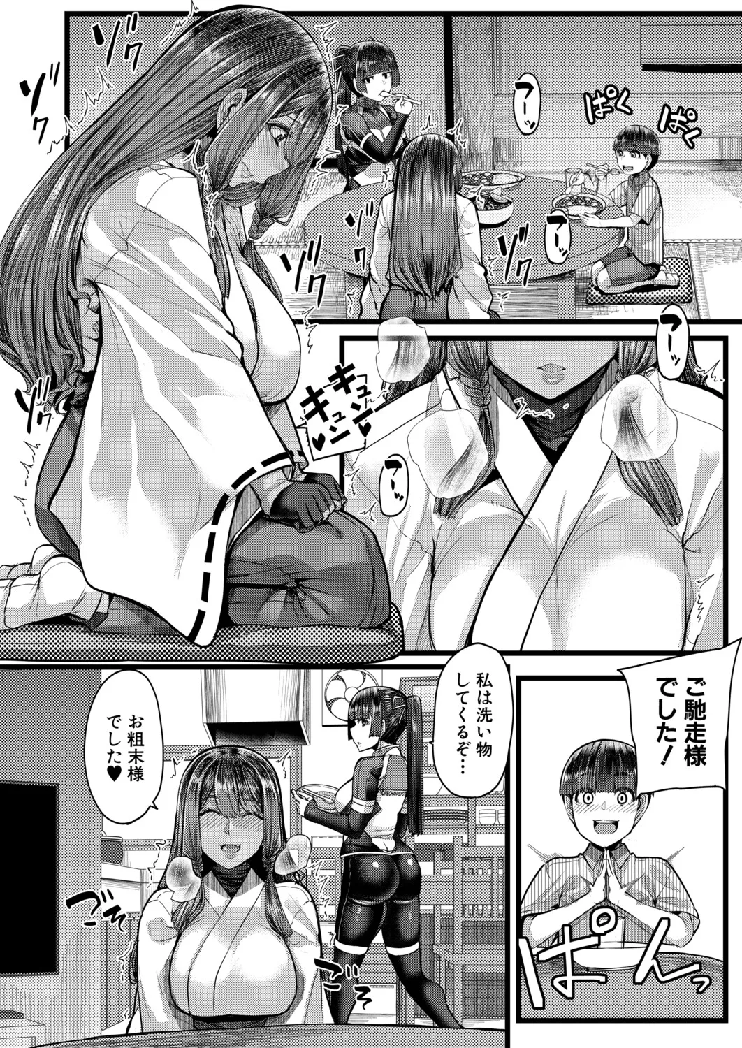COMIC MILF 2026-10 Vol. 92 [Digital] - Page 57