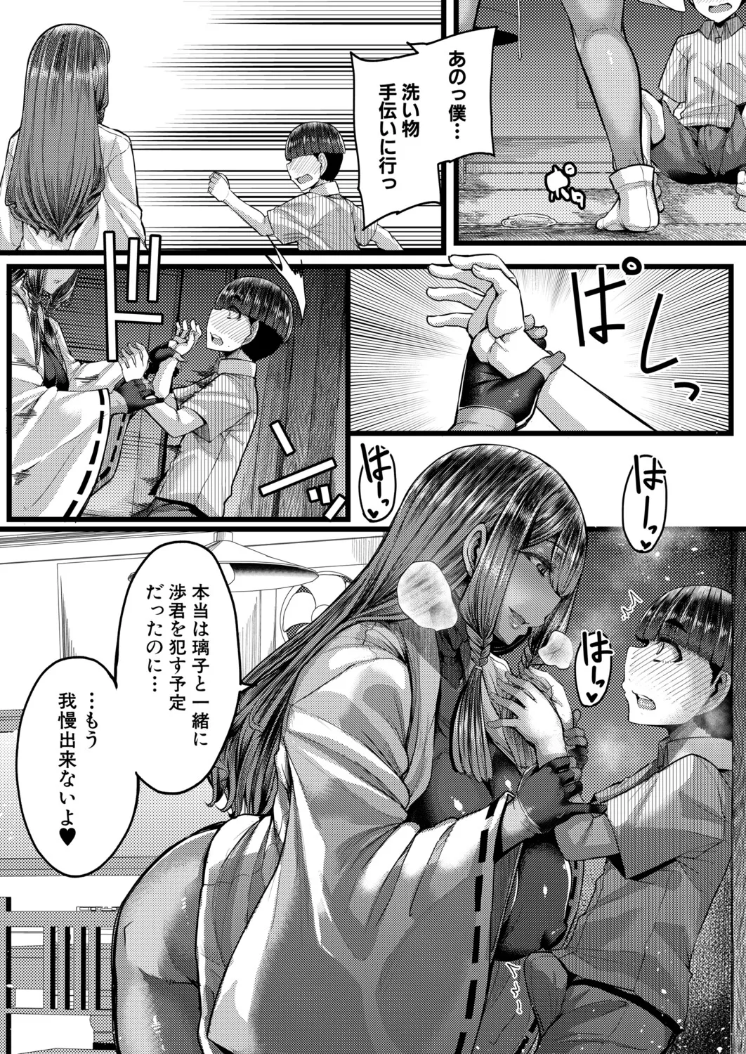 COMIC MILF 2026-10 Vol. 92 [Digital] - Page 60