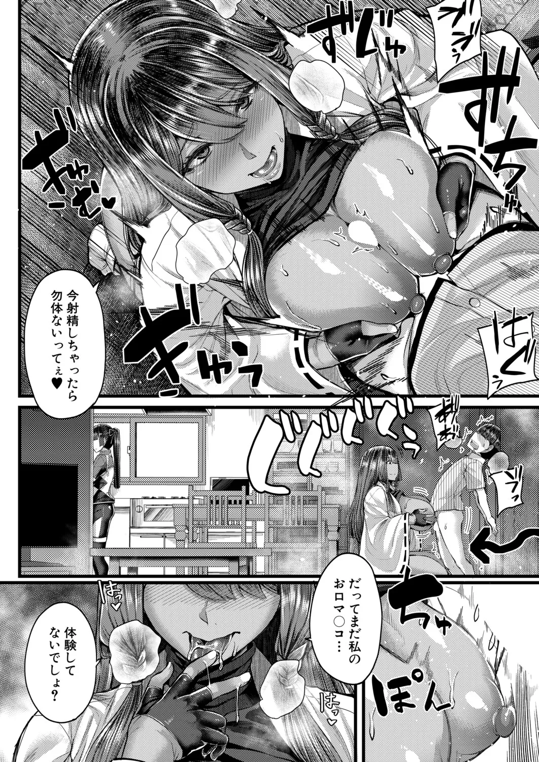 COMIC MILF 2026-10 Vol. 92 [Digital] - Page 67