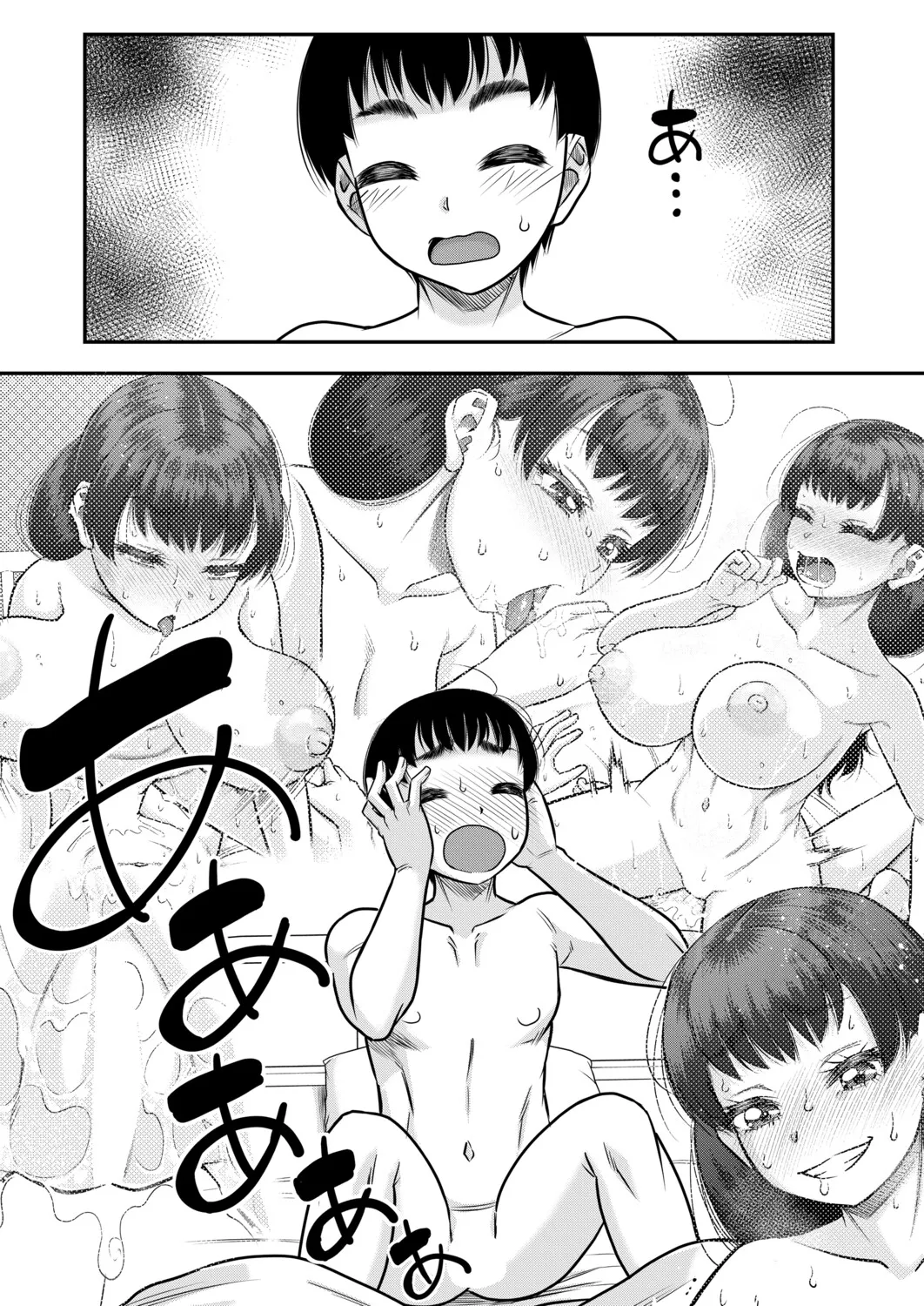 COMIC MILF 2026-10 Vol. 92 [Digital] - Page 92