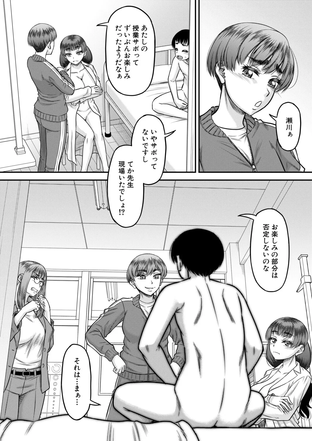 COMIC MILF 2026-10 Vol. 92 [Digital] - Page 93