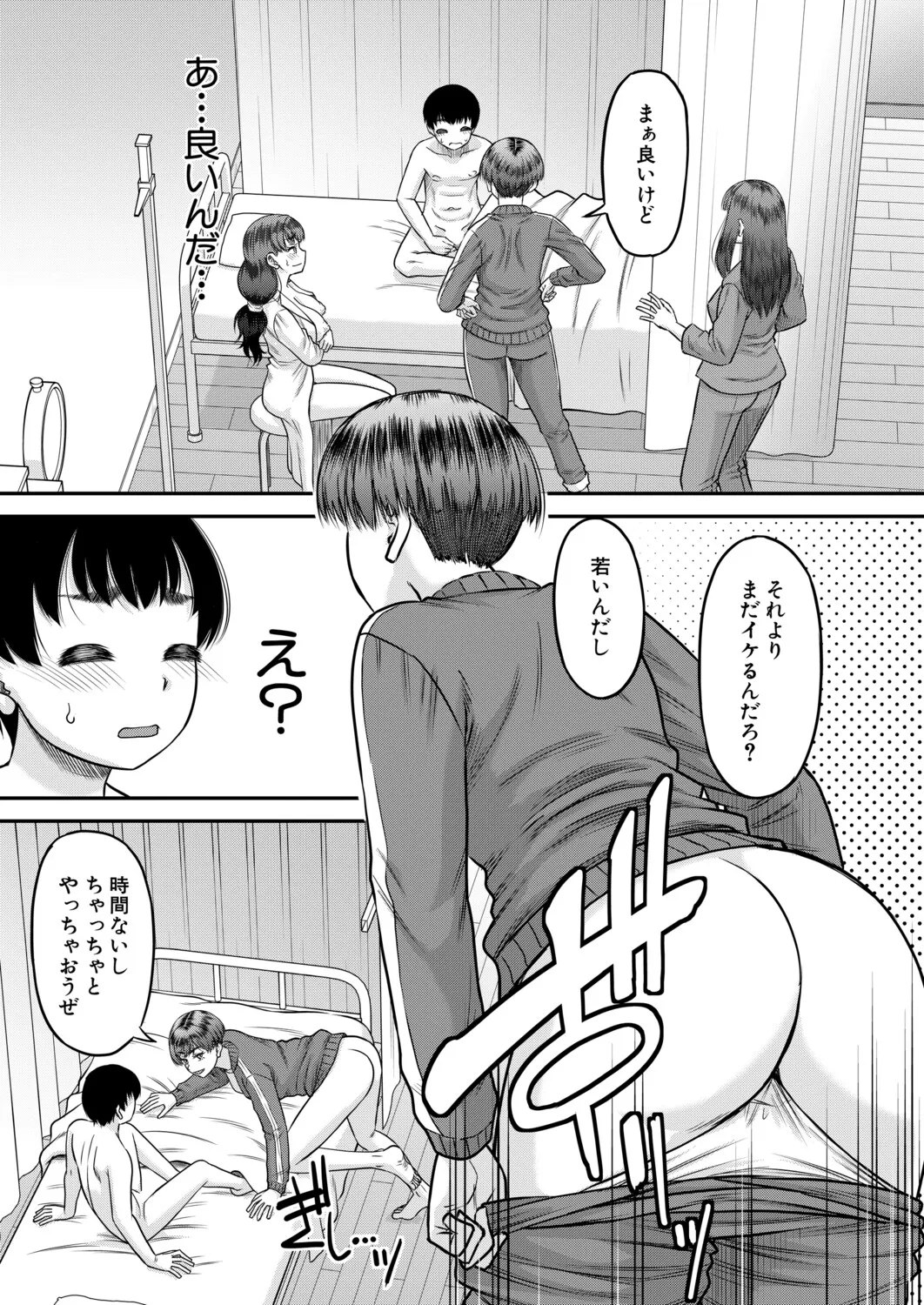 COMIC MILF 2026-10 Vol. 92 [Digital] - Page 94
