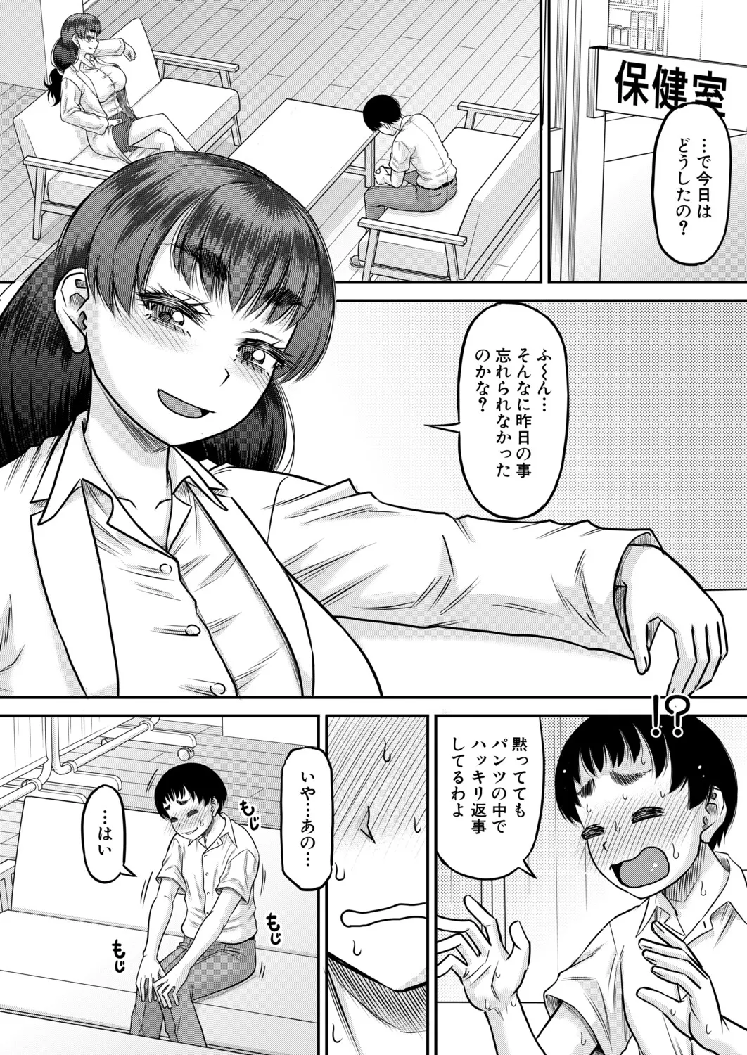 COMIC MILF 2026-10 Vol. 92 [Digital] - Page 115