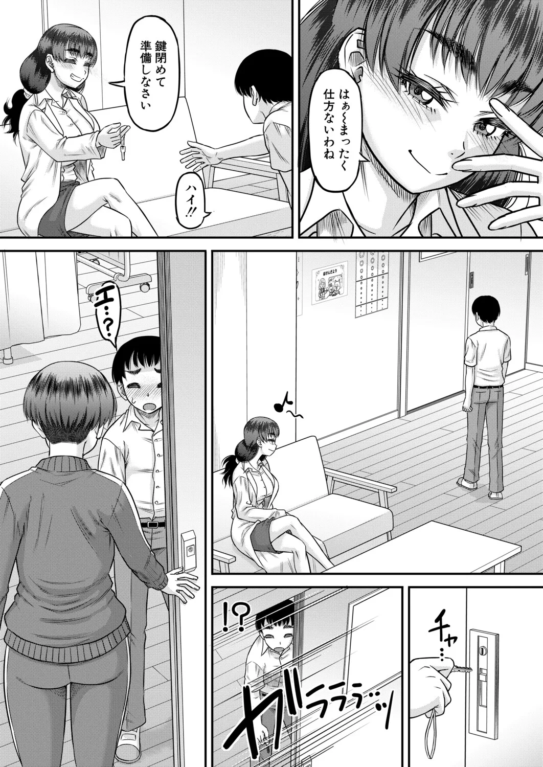 COMIC MILF 2026-10 Vol. 92 [Digital] - Page 116
