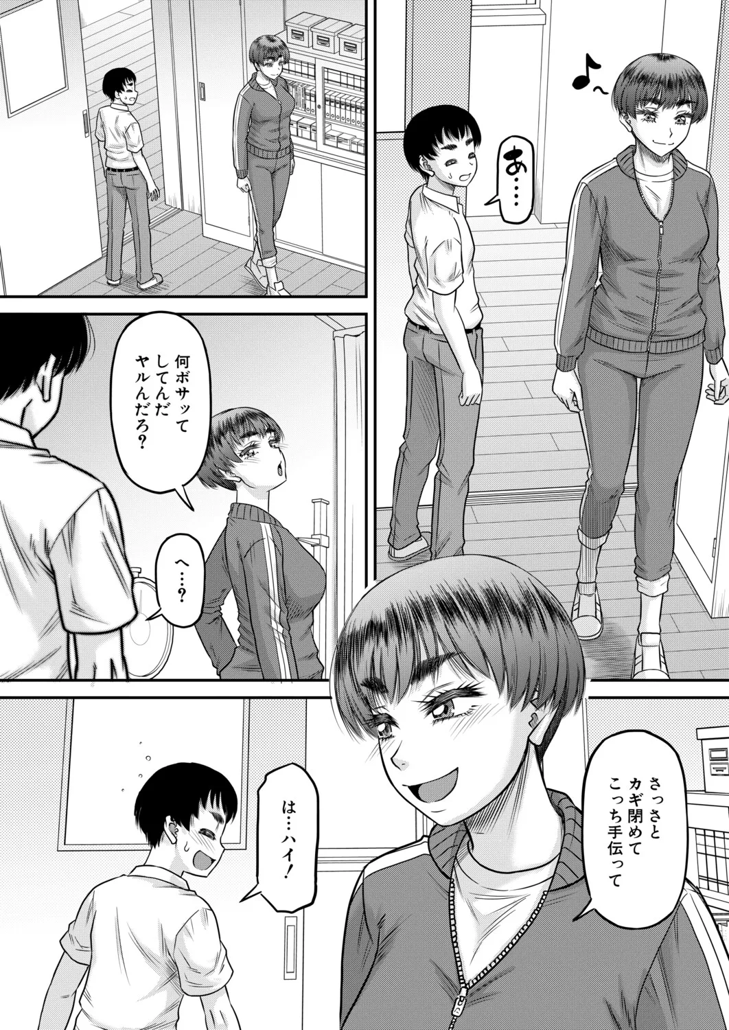 COMIC MILF 2026-10 Vol. 92 [Digital] - Page 117