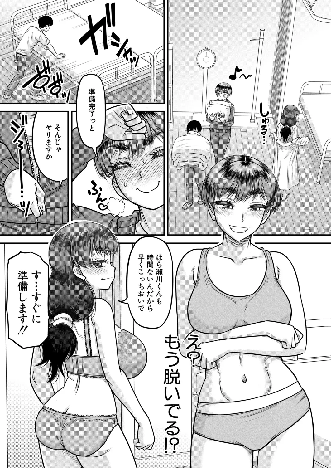 COMIC MILF 2026-10 Vol. 92 [Digital] - Page 118