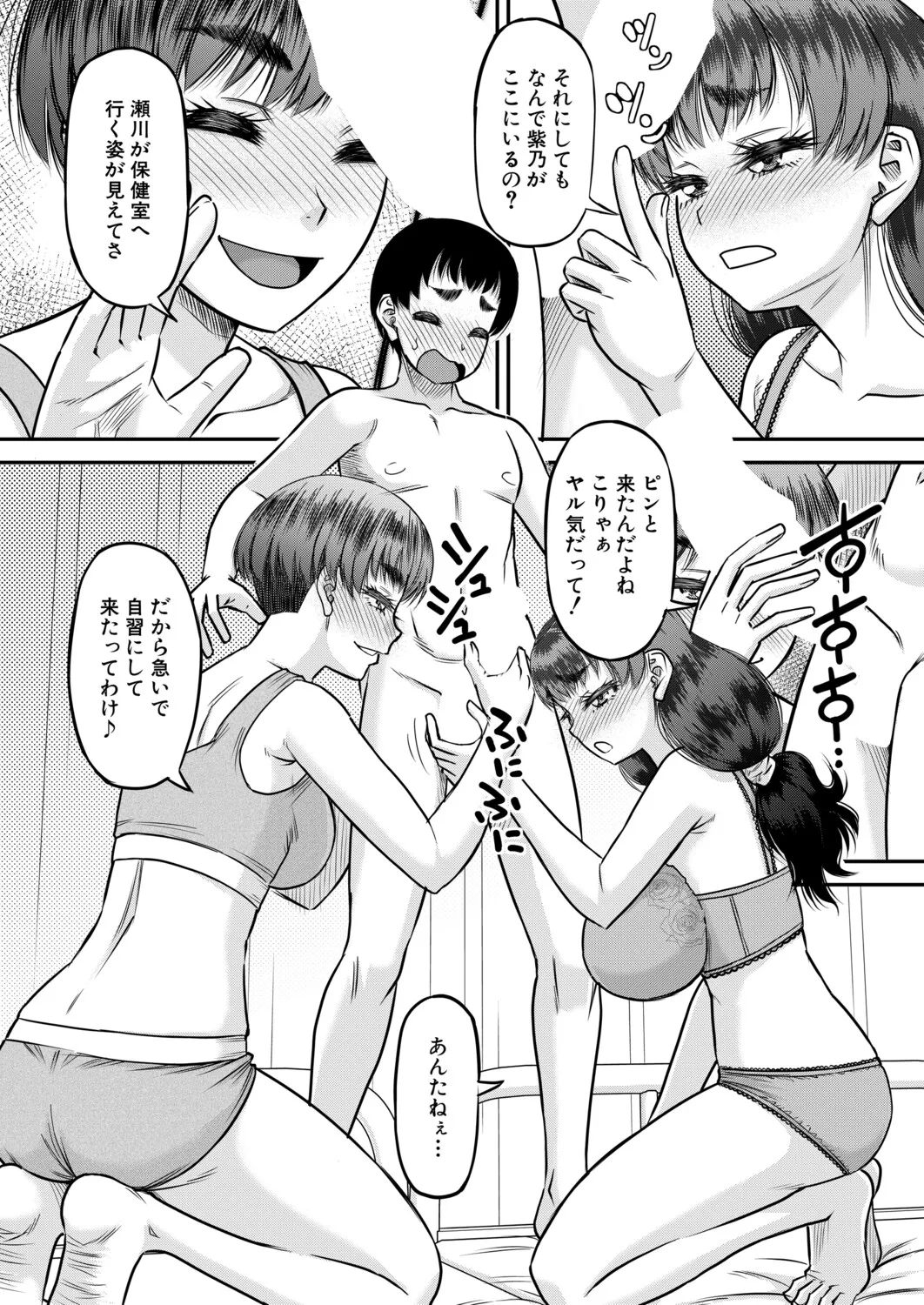 COMIC MILF 2026-10 Vol. 92 [Digital] - Page 119