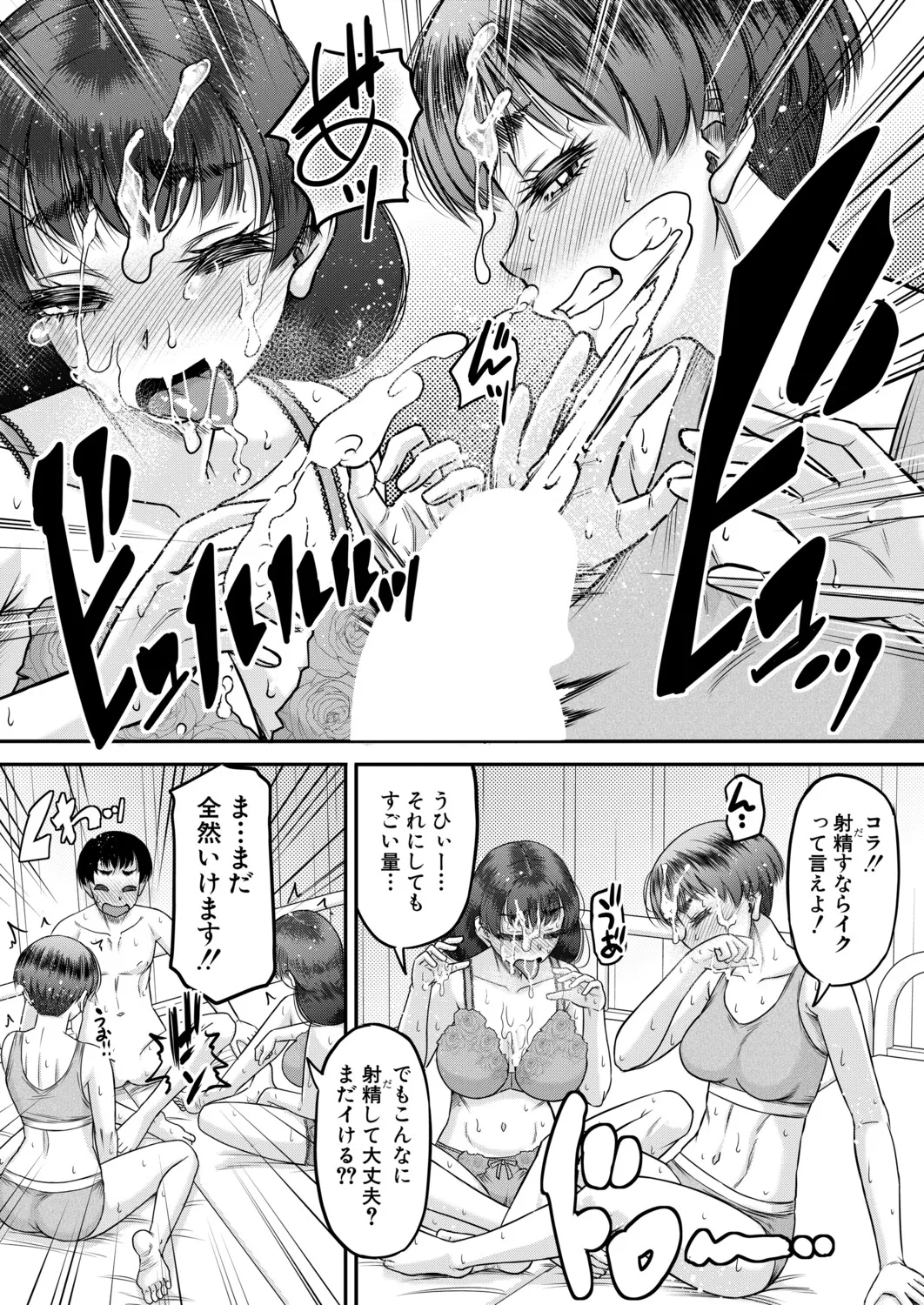 COMIC MILF 2026-10 Vol. 92 [Digital] - Page 123