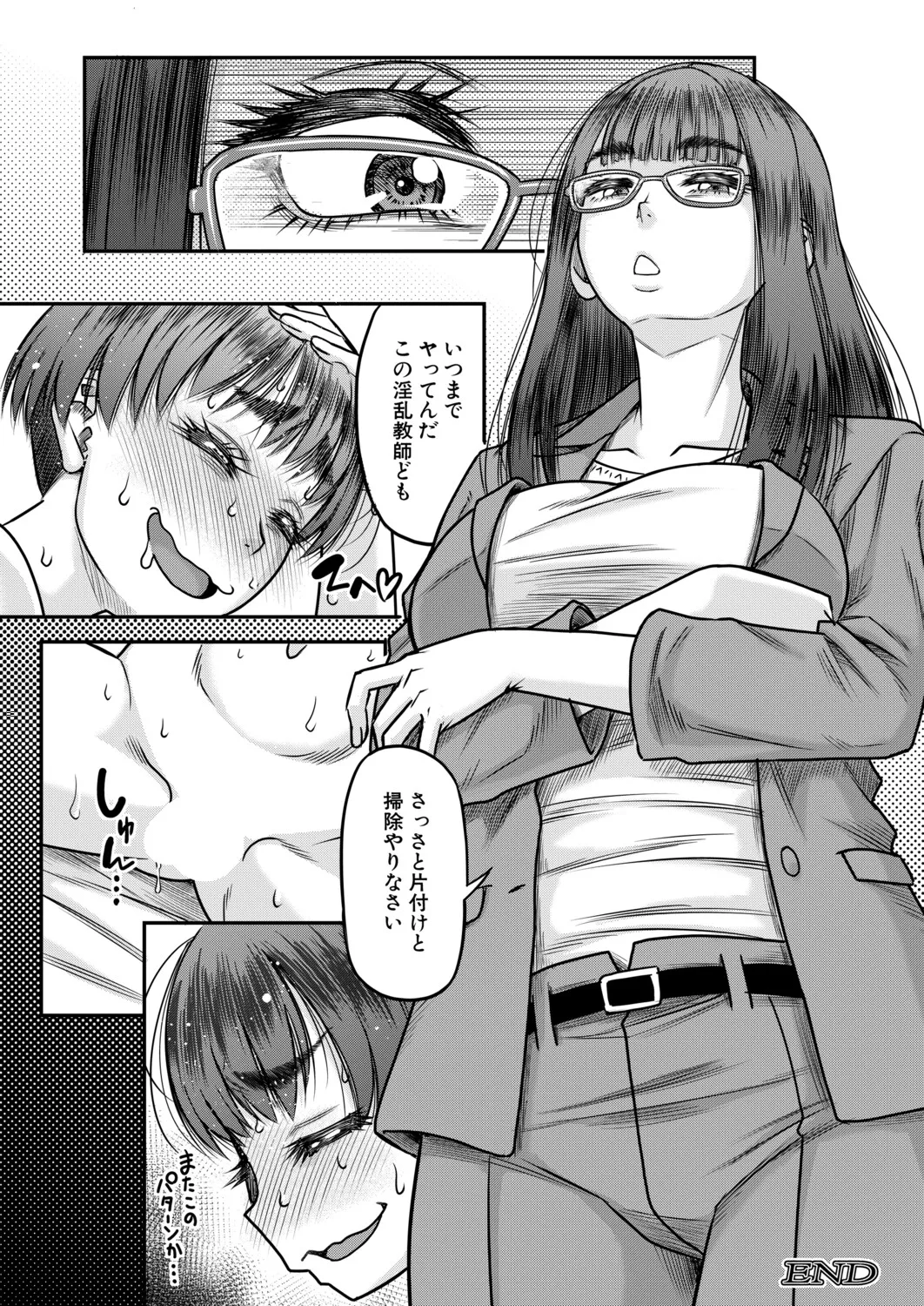 COMIC MILF 2026-10 Vol. 92 [Digital] - Page 137